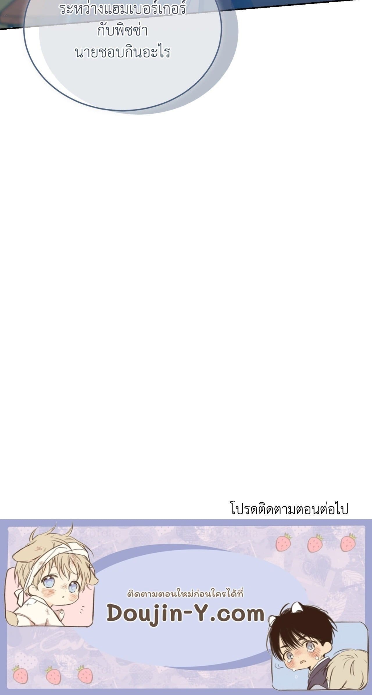 Cozy Obsession หลงใหลใคร่รัก ตอนที่ 54117