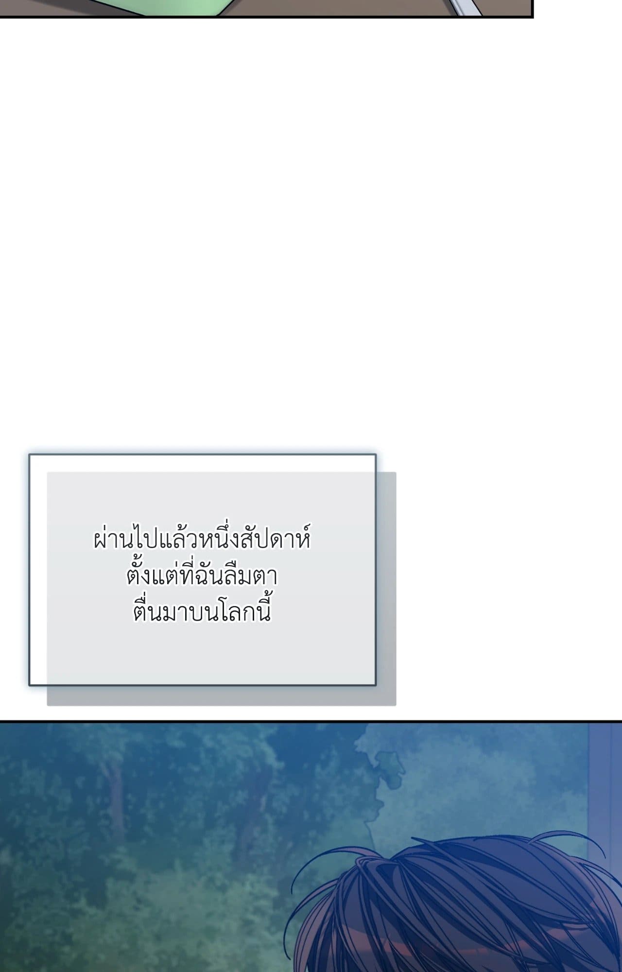 Cozy Obsession หลงใหลใคร่รัก ตอนที่ 55002