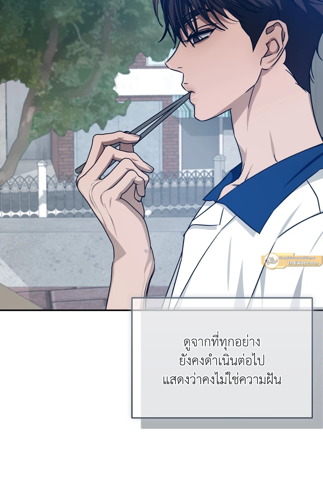 Cozy Obsession หลงใหลใคร่รัก ตอนที่ 55003