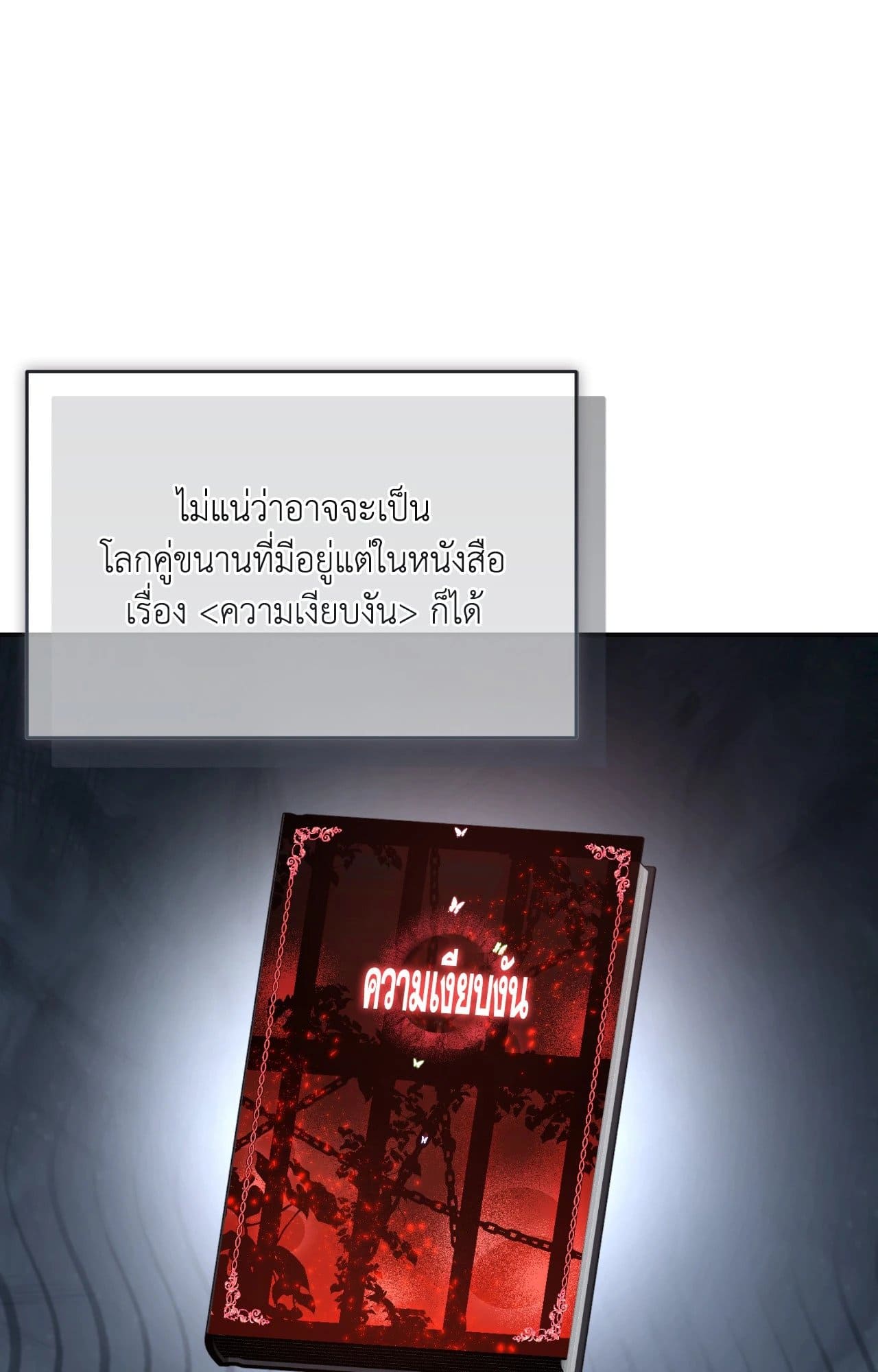 Cozy Obsession หลงใหลใคร่รัก ตอนที่ 55004