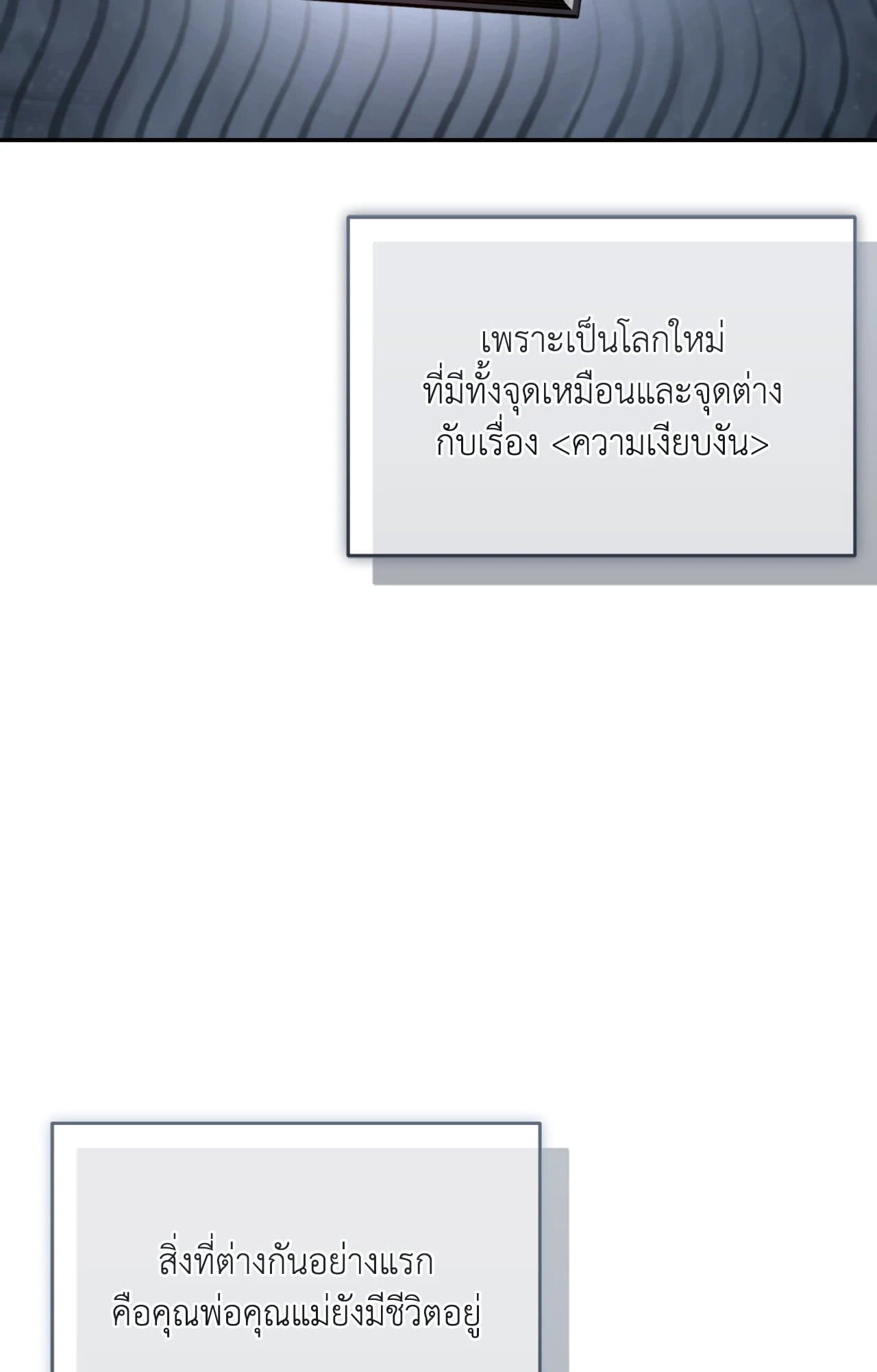 Cozy Obsession หลงใหลใคร่รัก ตอนที่ 55005