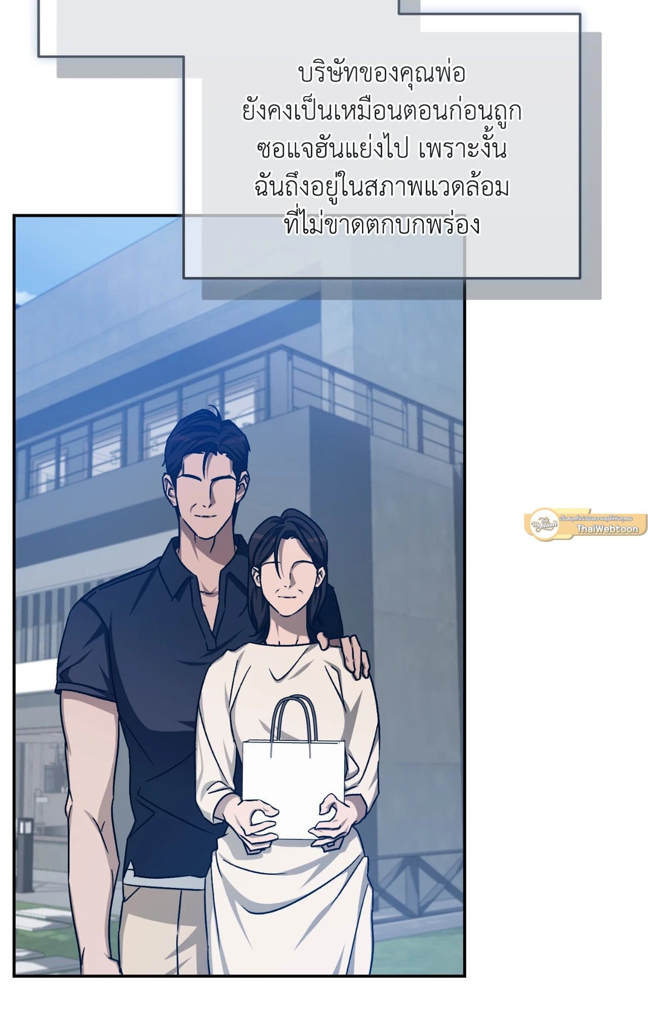 Cozy Obsession หลงใหลใคร่รัก ตอนที่ 55006