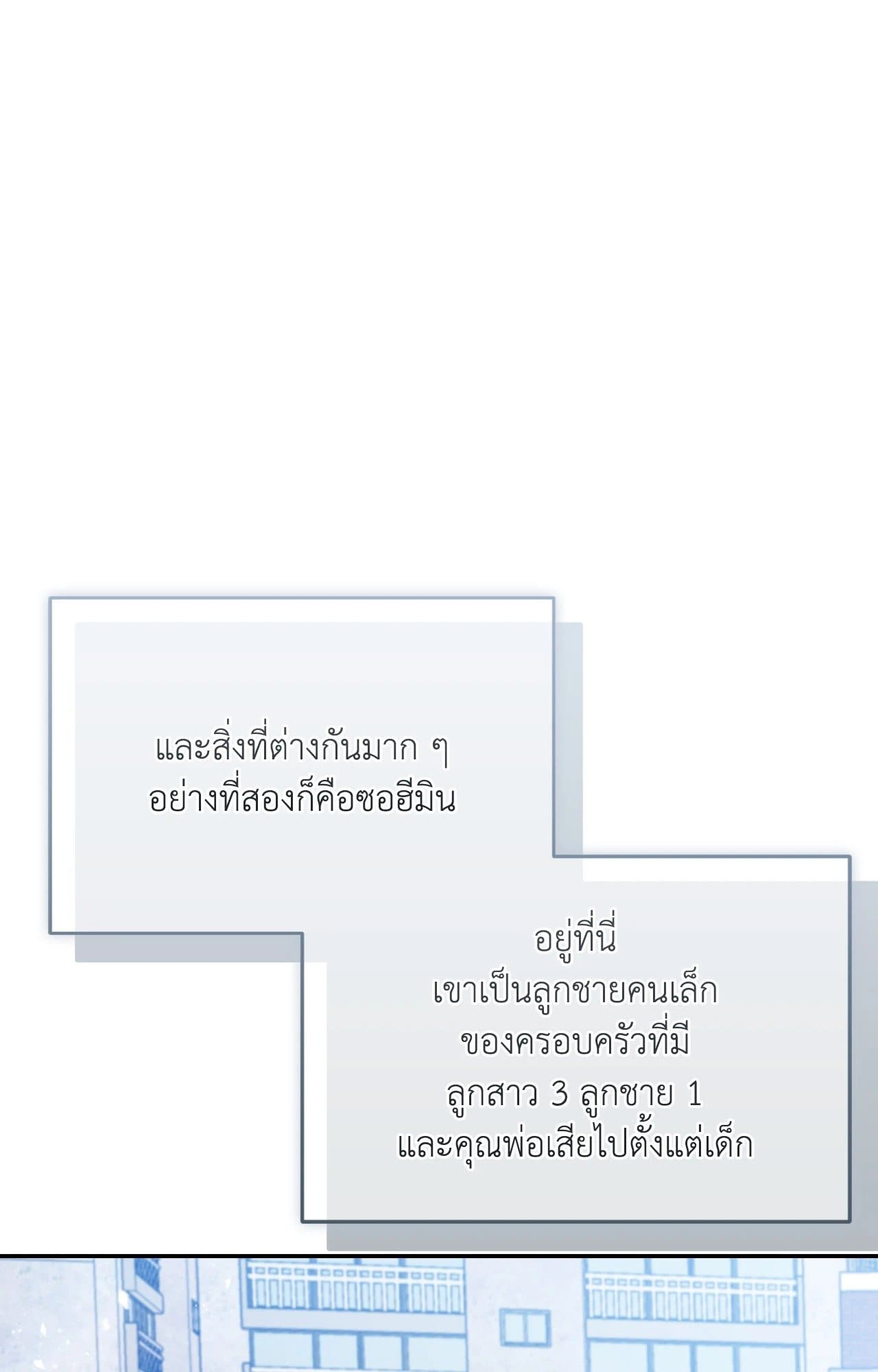 Cozy Obsession หลงใหลใคร่รัก ตอนที่ 55007