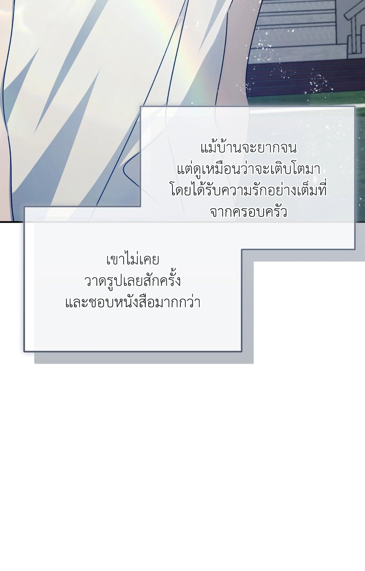 Cozy Obsession หลงใหลใคร่รัก ตอนที่ 55009