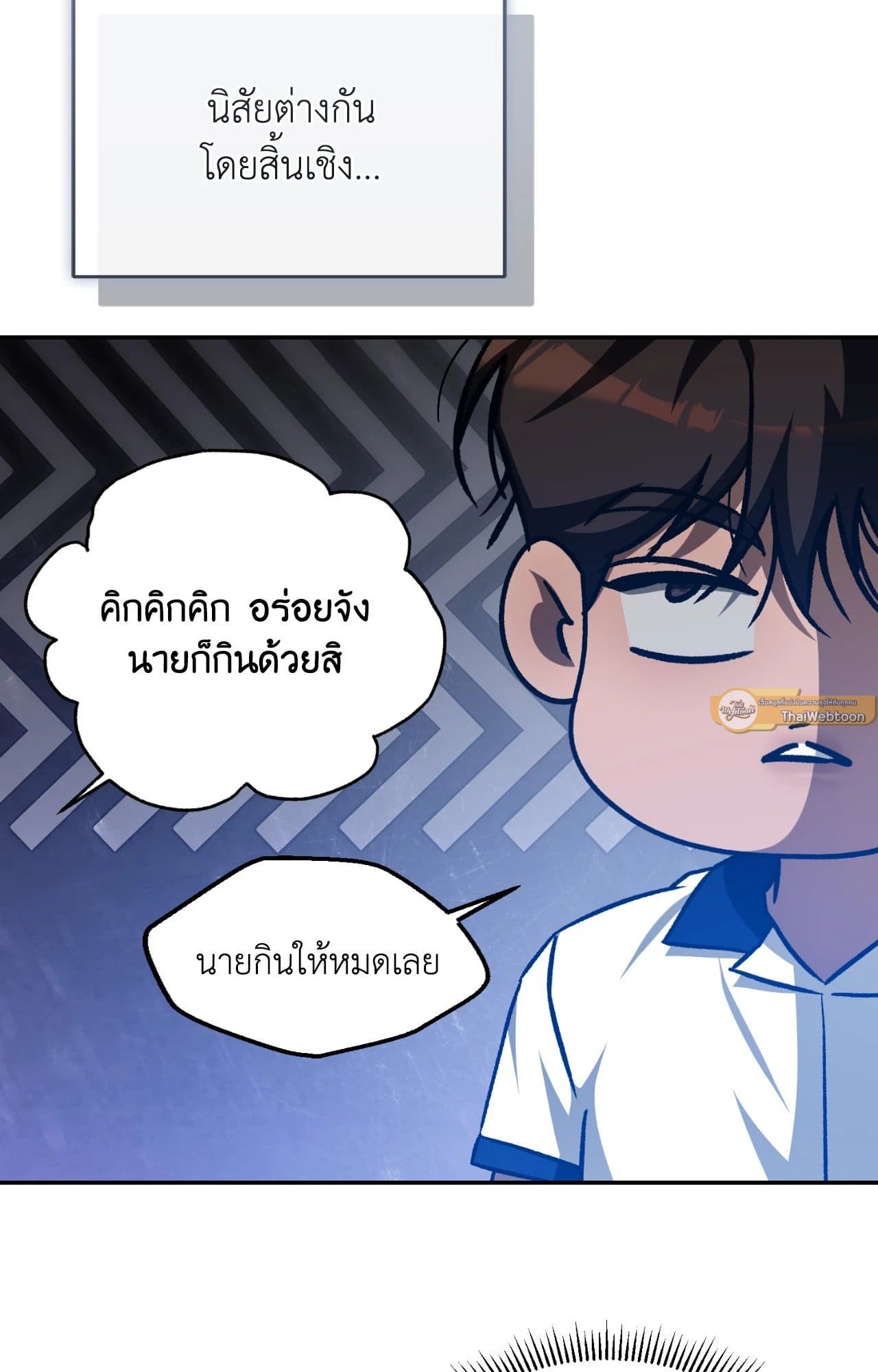 Cozy Obsession หลงใหลใคร่รัก ตอนที่ 55013