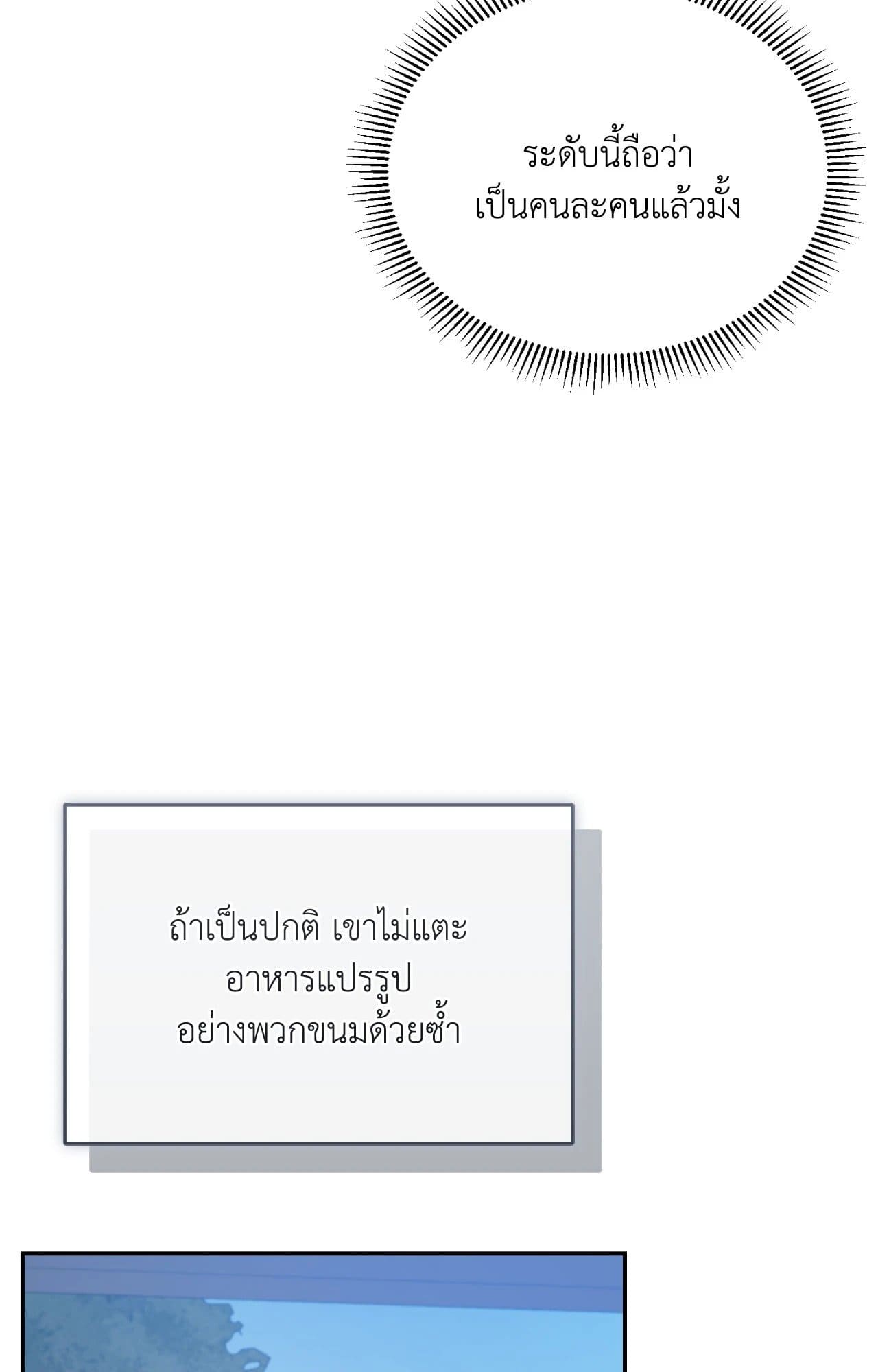 Cozy Obsession หลงใหลใคร่รัก ตอนที่ 55014
