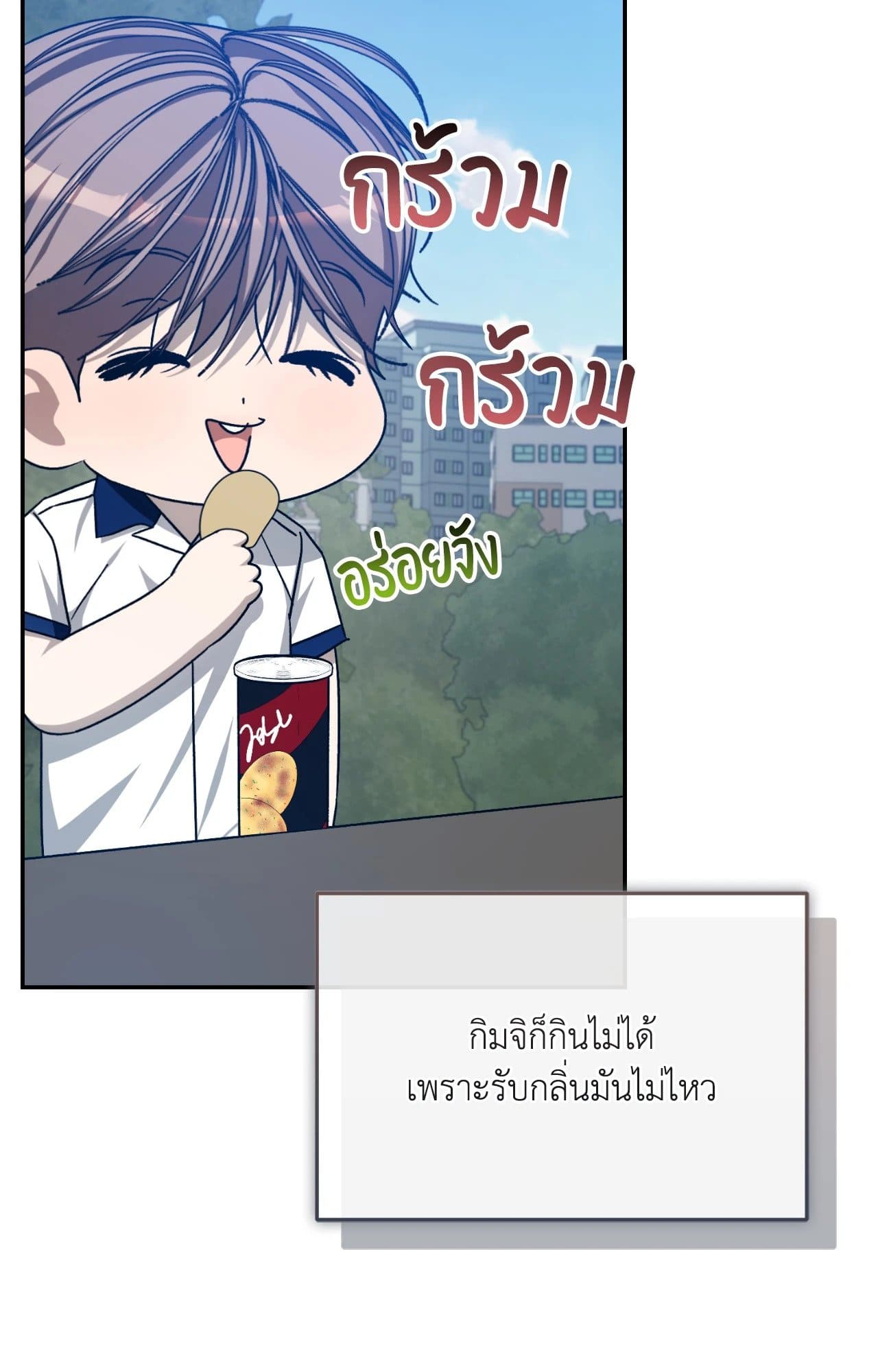 Cozy Obsession หลงใหลใคร่รัก ตอนที่ 55015