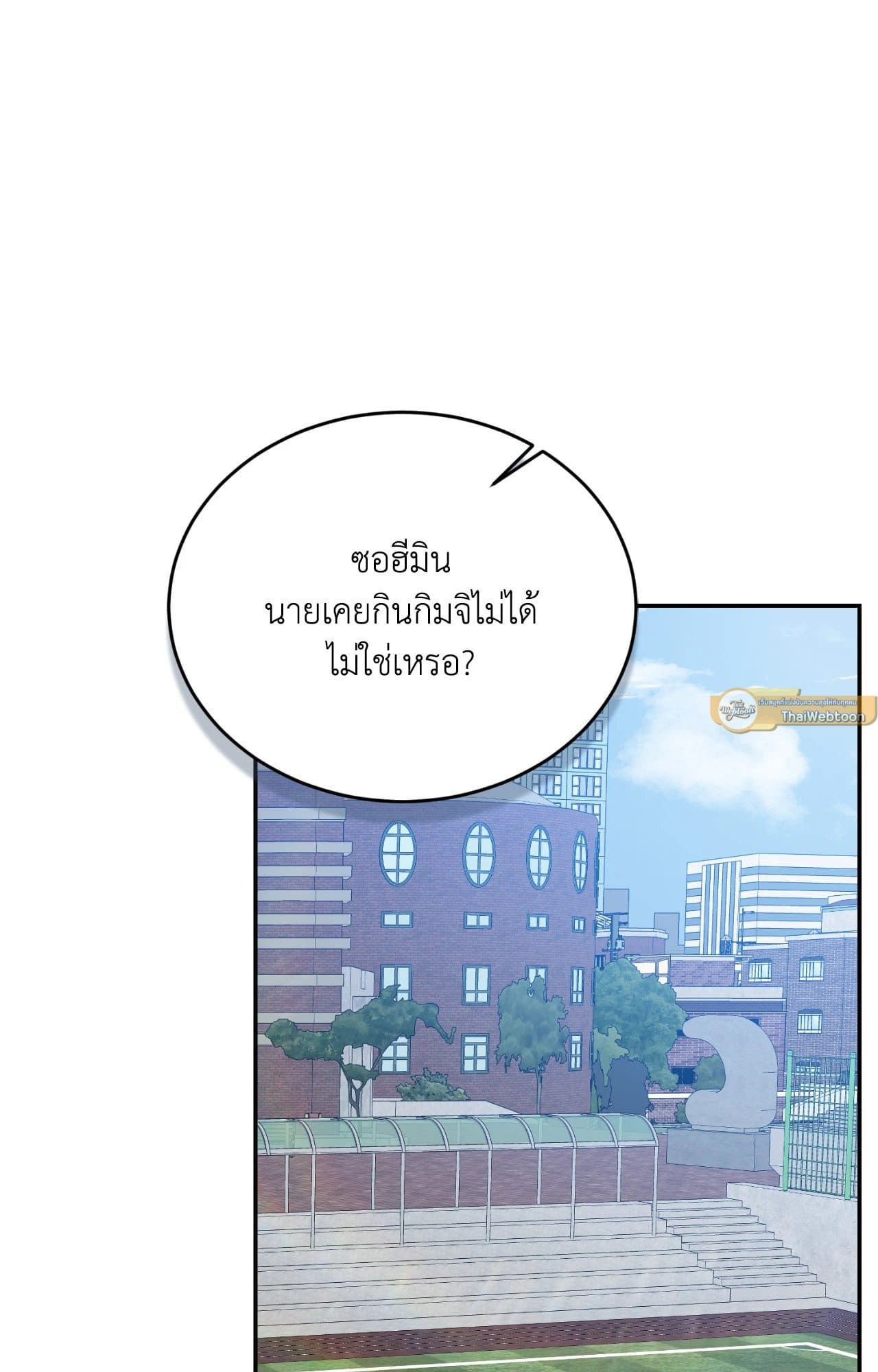 Cozy Obsession หลงใหลใคร่รัก ตอนที่ 55016
