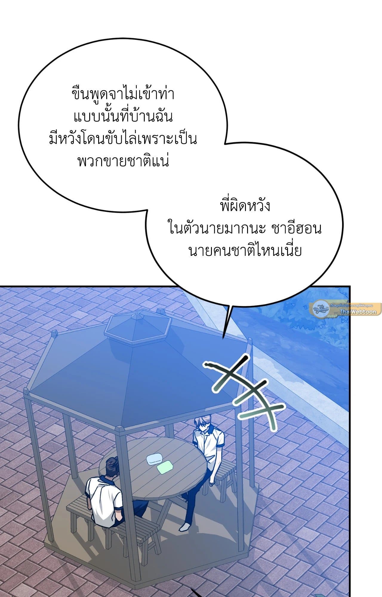 Cozy Obsession หลงใหลใคร่รัก ตอนที่ 55019