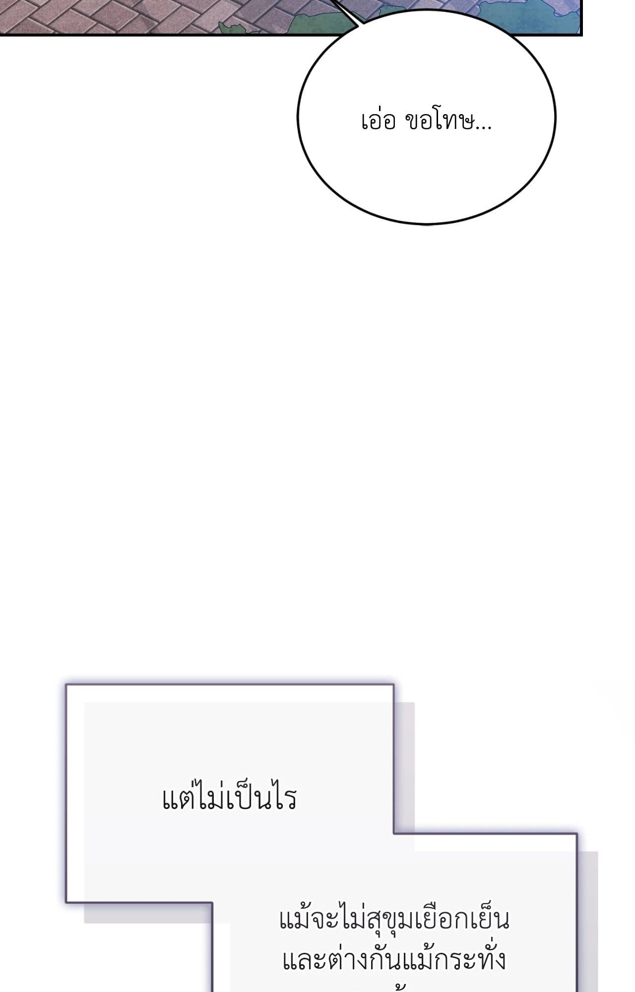 Cozy Obsession หลงใหลใคร่รัก ตอนที่ 55020