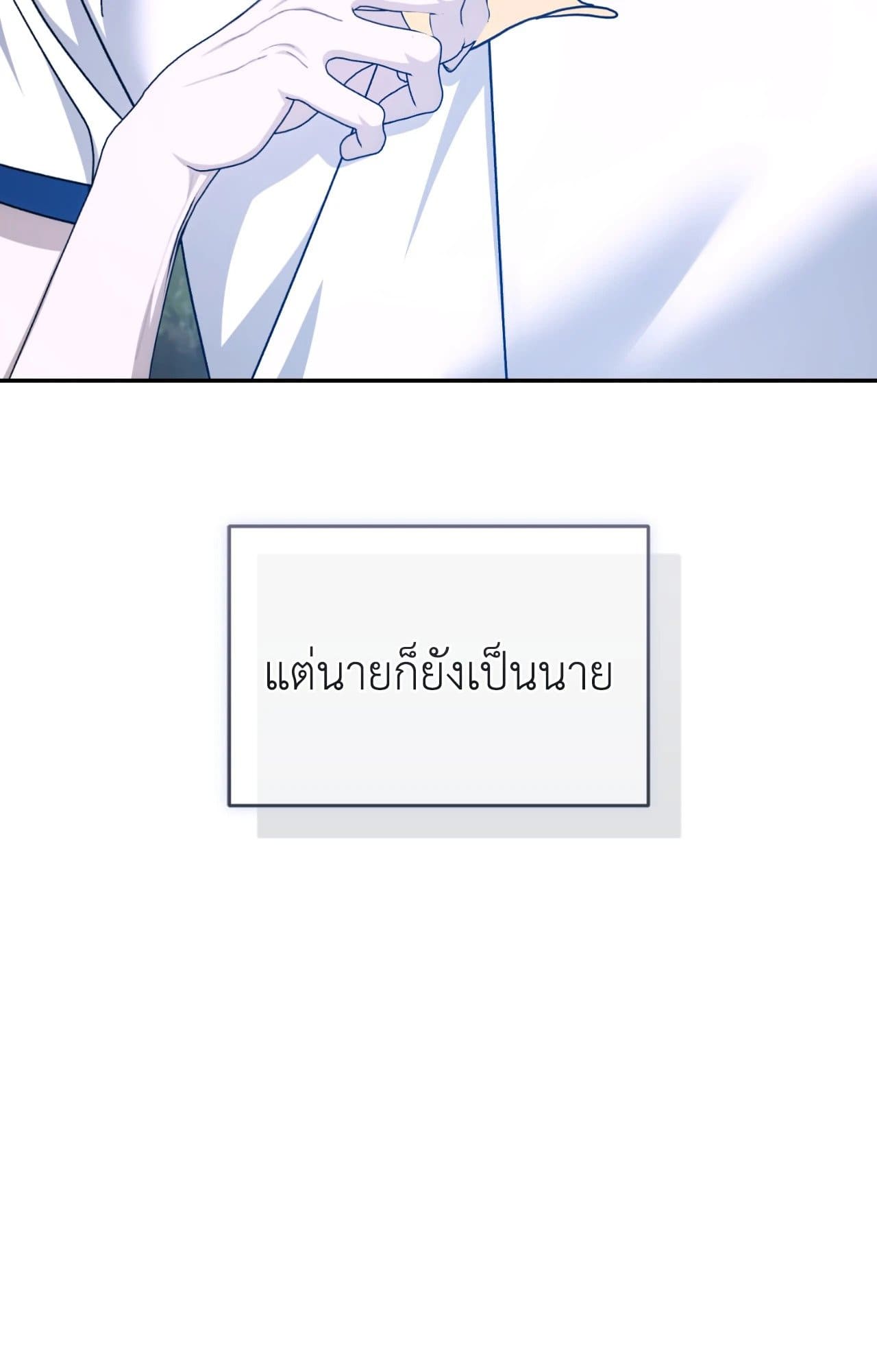 Cozy Obsession หลงใหลใคร่รัก ตอนที่ 55022