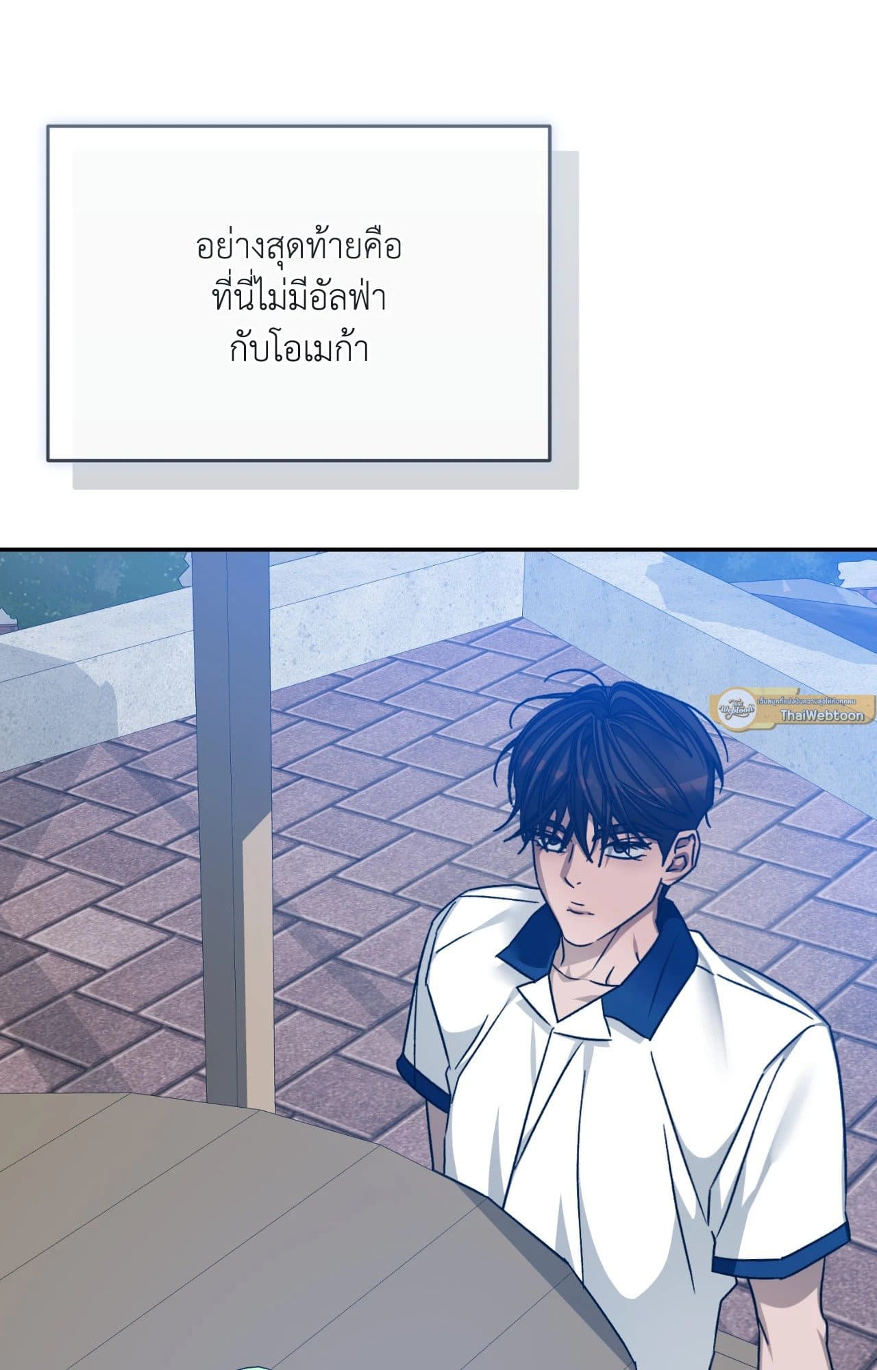 Cozy Obsession หลงใหลใคร่รัก ตอนที่ 55023