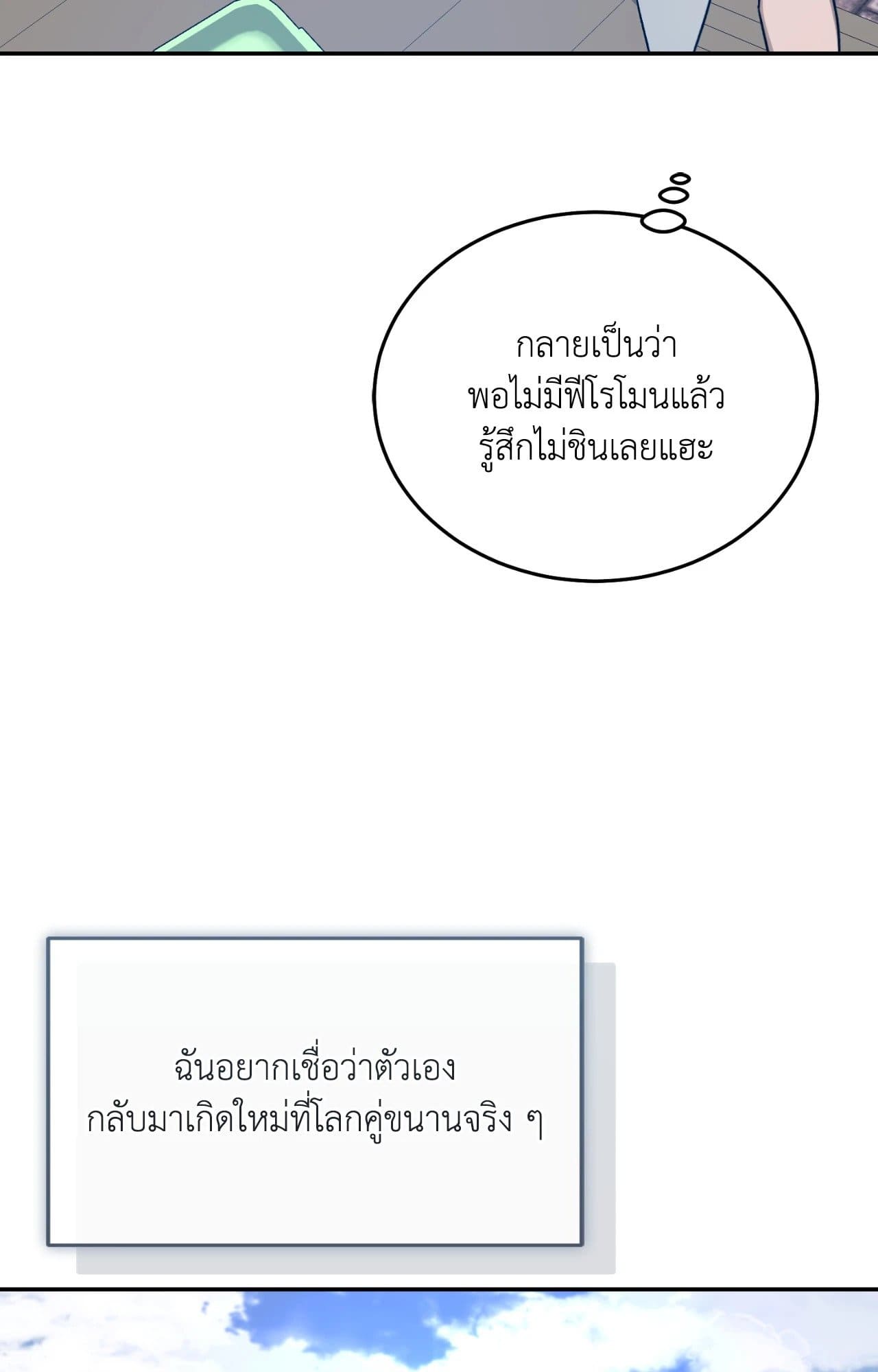 Cozy Obsession หลงใหลใคร่รัก ตอนที่ 55024