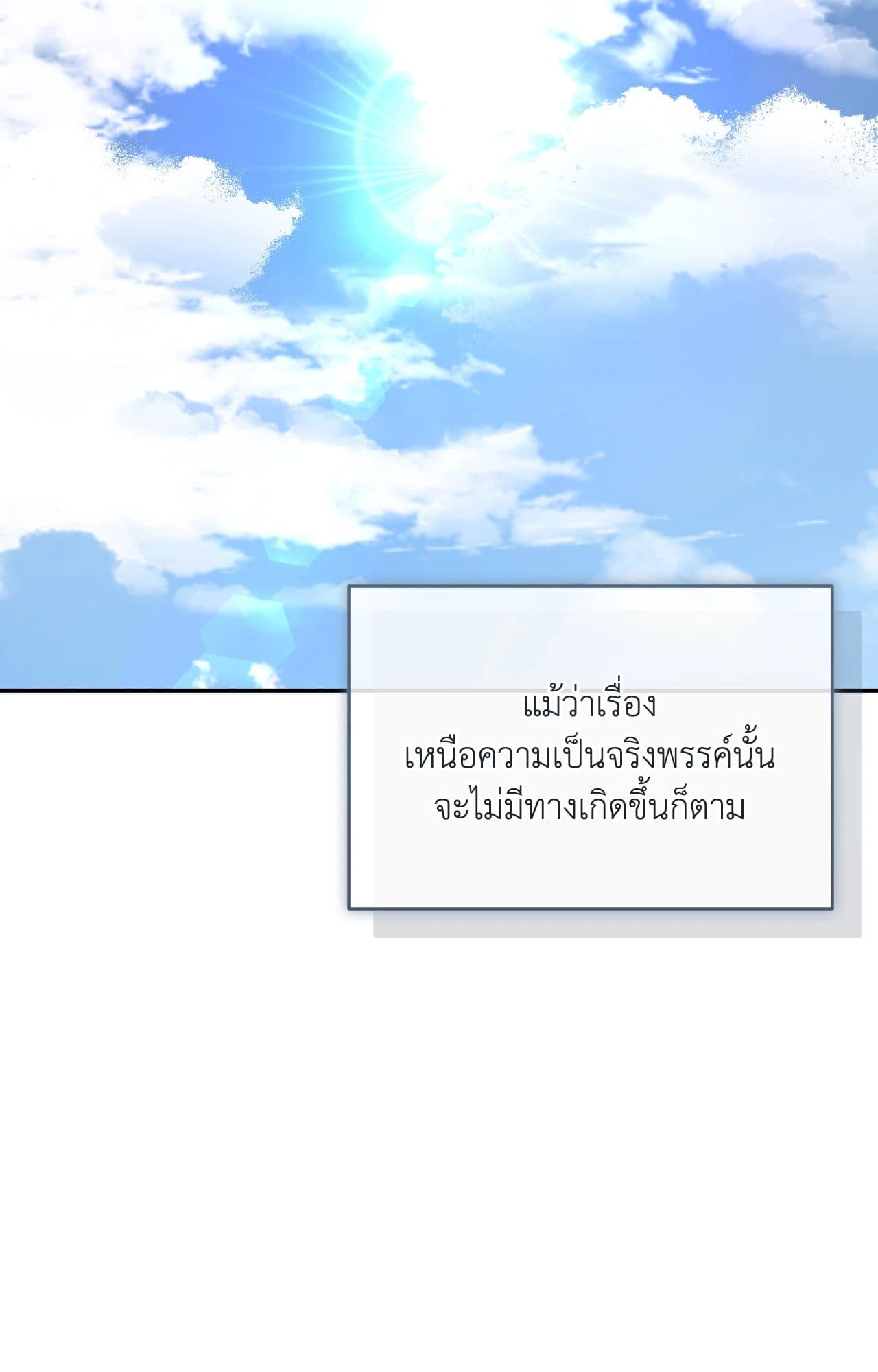 Cozy Obsession หลงใหลใคร่รัก ตอนที่ 55025