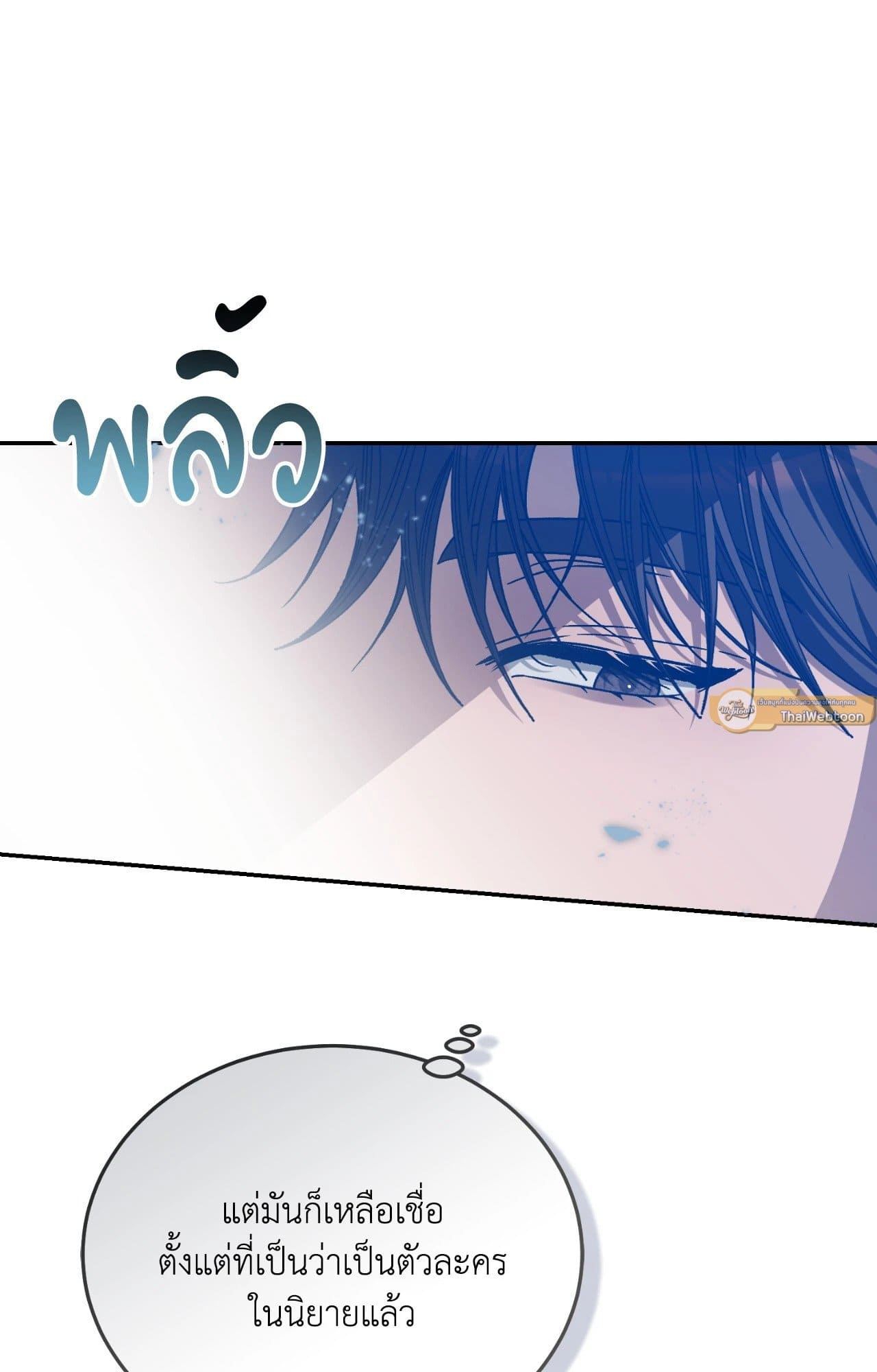Cozy Obsession หลงใหลใคร่รัก ตอนที่ 55026