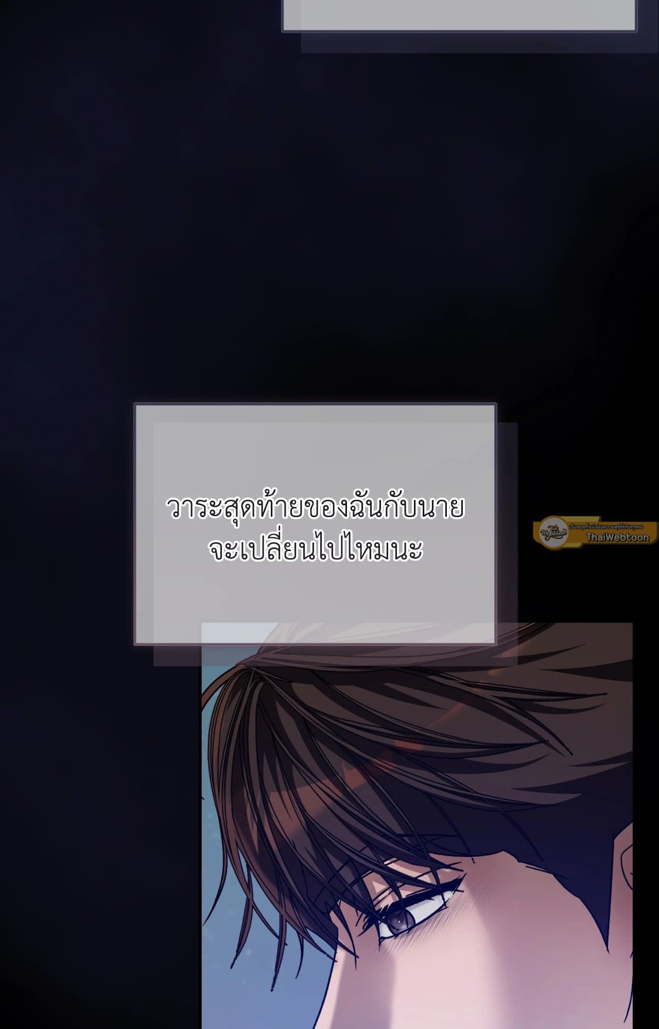 Cozy Obsession หลงใหลใคร่รัก ตอนที่ 55029
