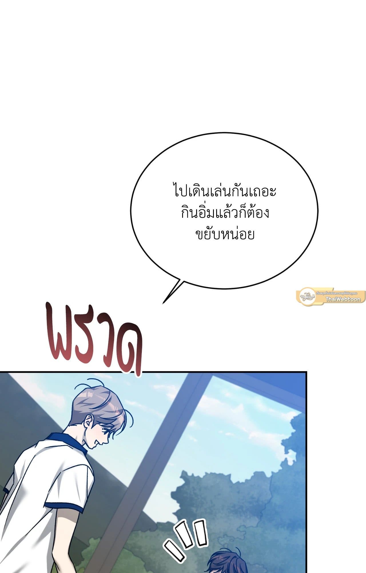 Cozy Obsession หลงใหลใคร่รัก ตอนที่ 55032