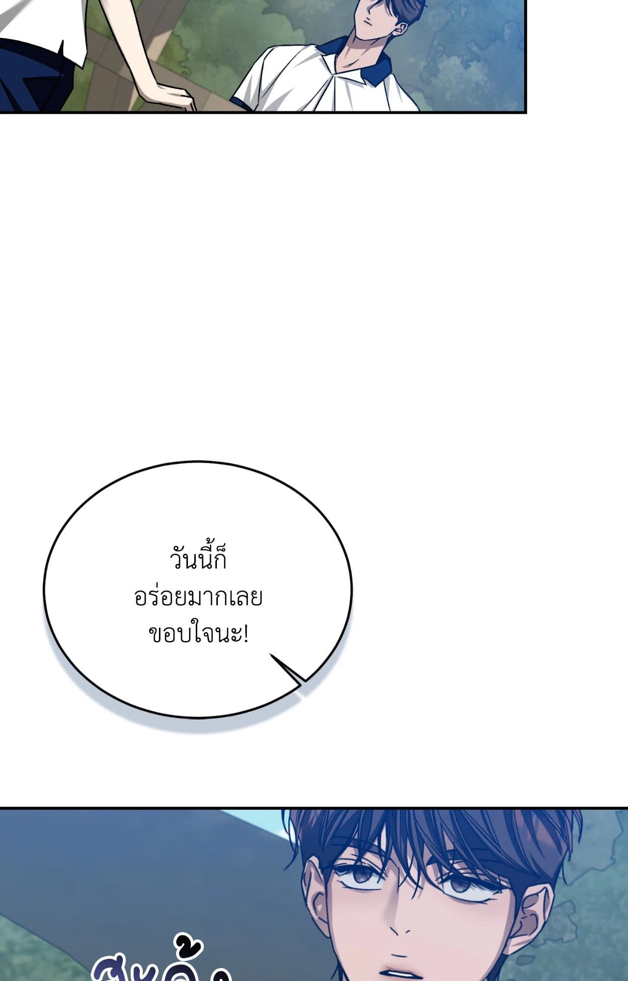 Cozy Obsession หลงใหลใคร่รัก ตอนที่ 55033