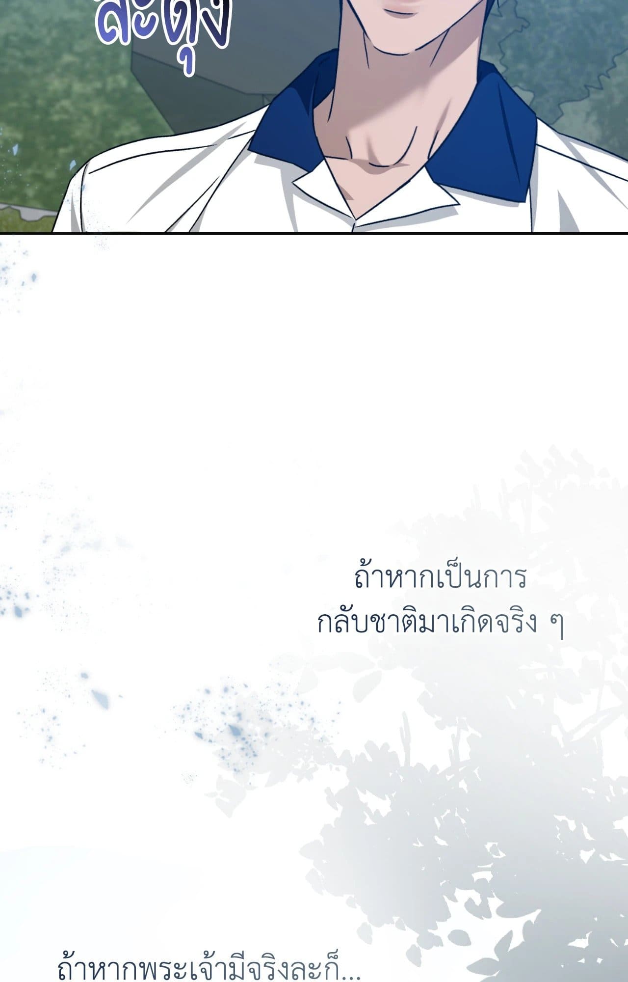 Cozy Obsession หลงใหลใคร่รัก ตอนที่ 55034