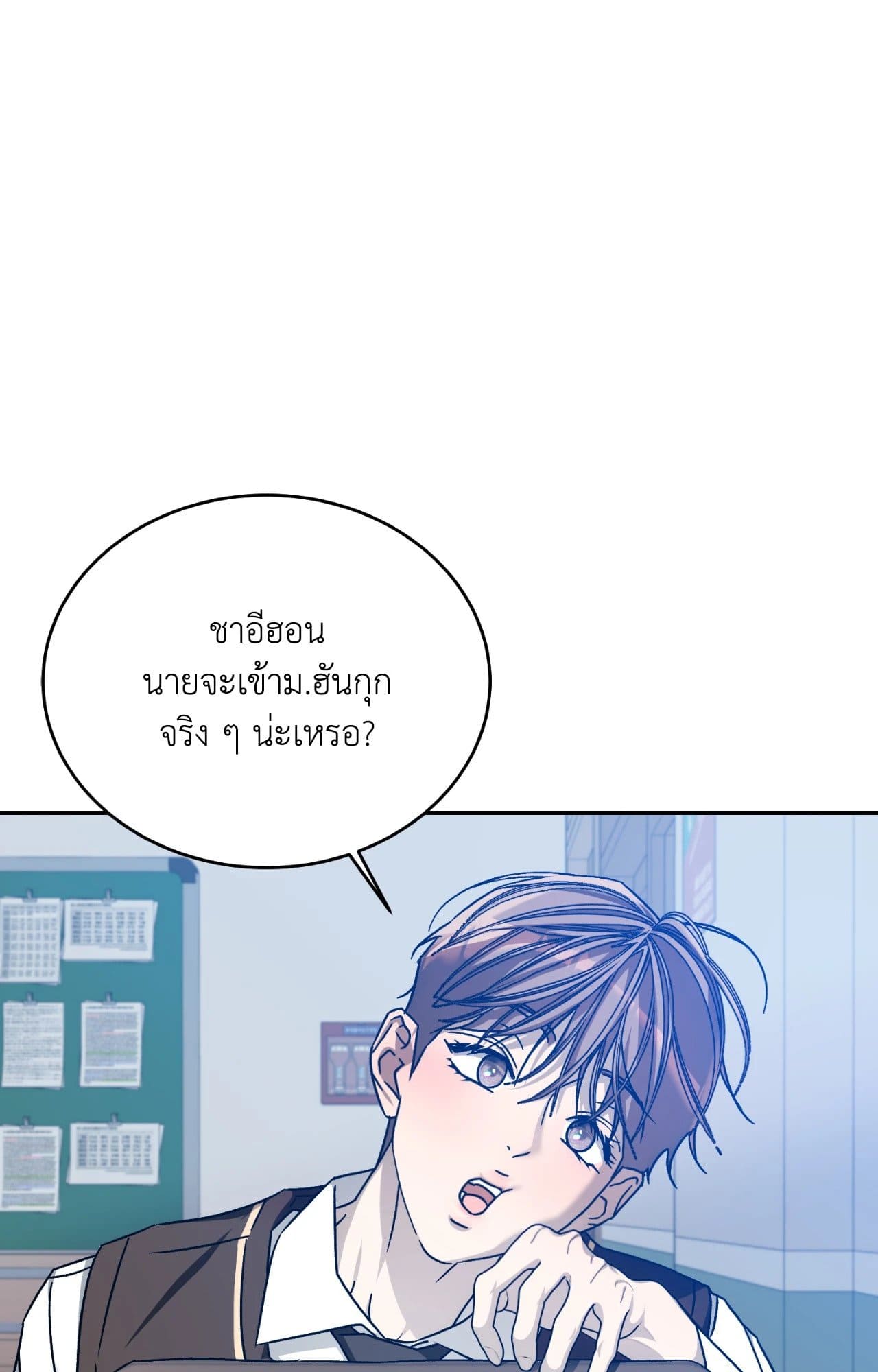 Cozy Obsession หลงใหลใคร่รัก ตอนที่ 55039