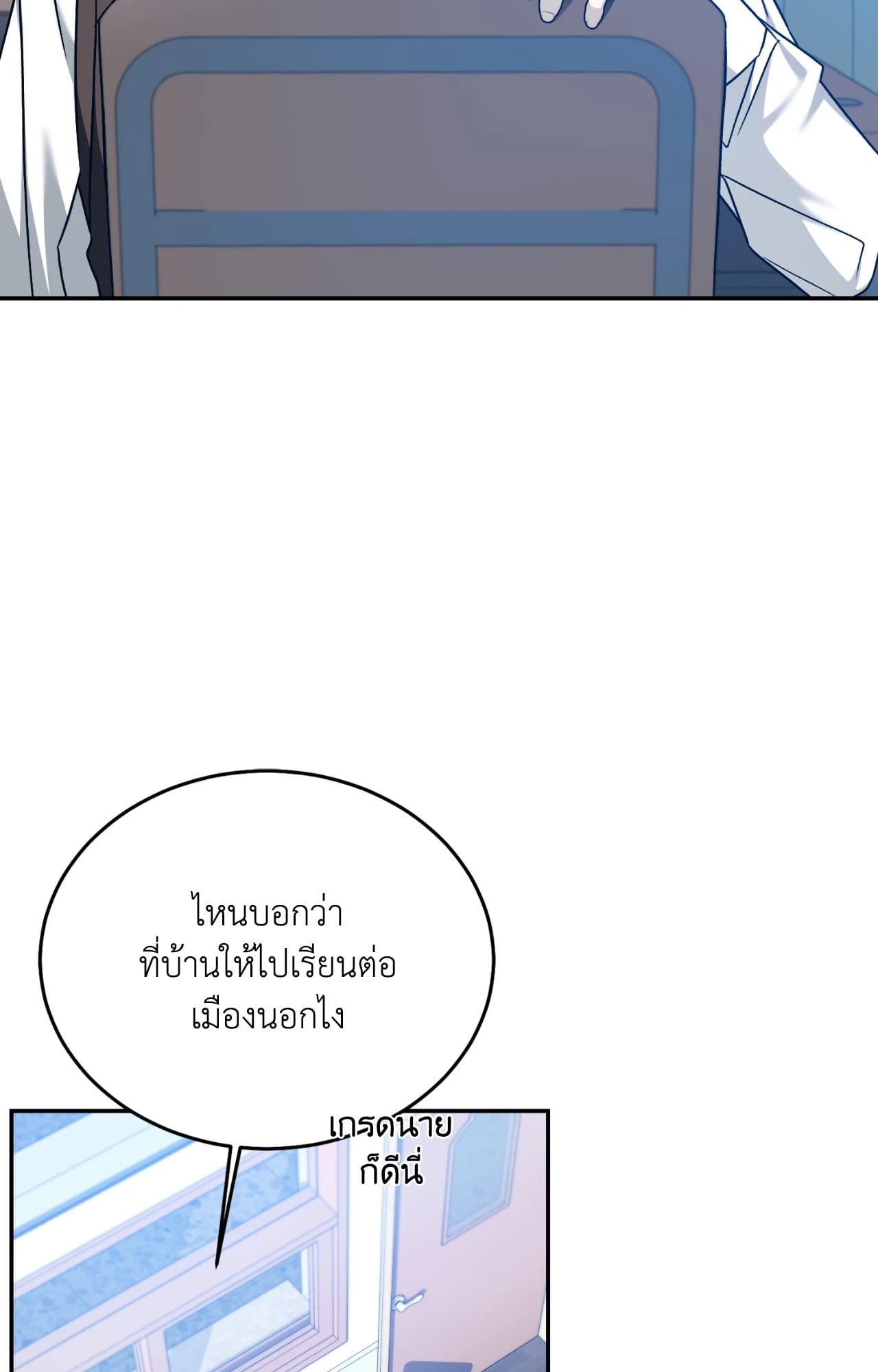 Cozy Obsession หลงใหลใคร่รัก ตอนที่ 55040