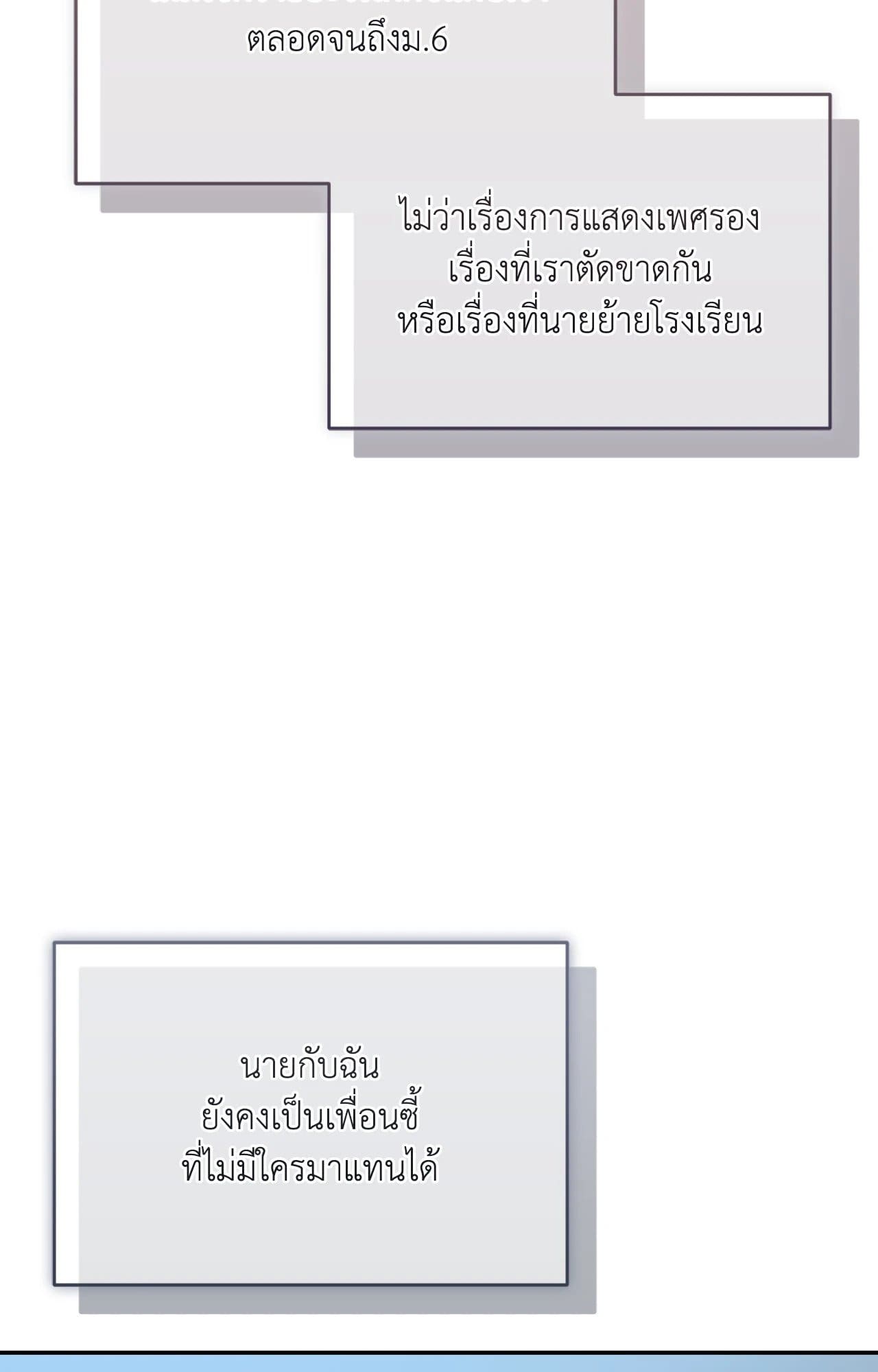 Cozy Obsession หลงใหลใคร่รัก ตอนที่ 55043