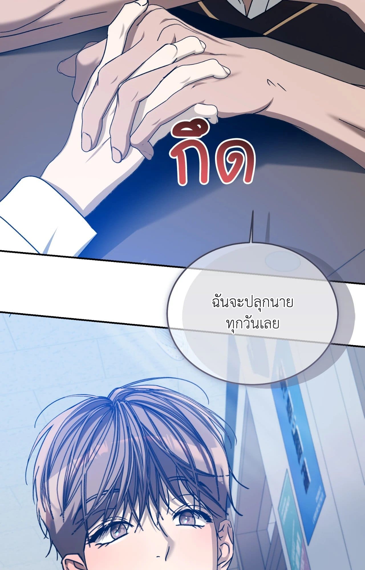 Cozy Obsession หลงใหลใคร่รัก ตอนที่ 55046