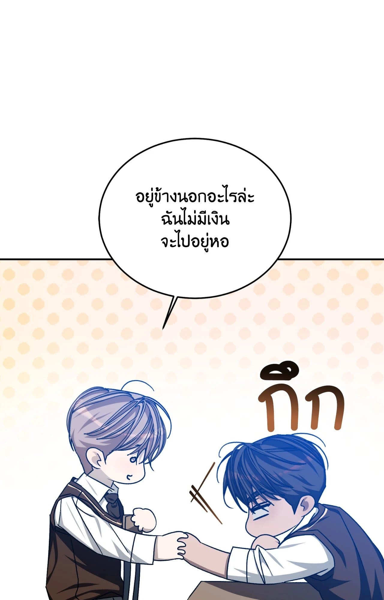 Cozy Obsession หลงใหลใคร่รัก ตอนที่ 55048
