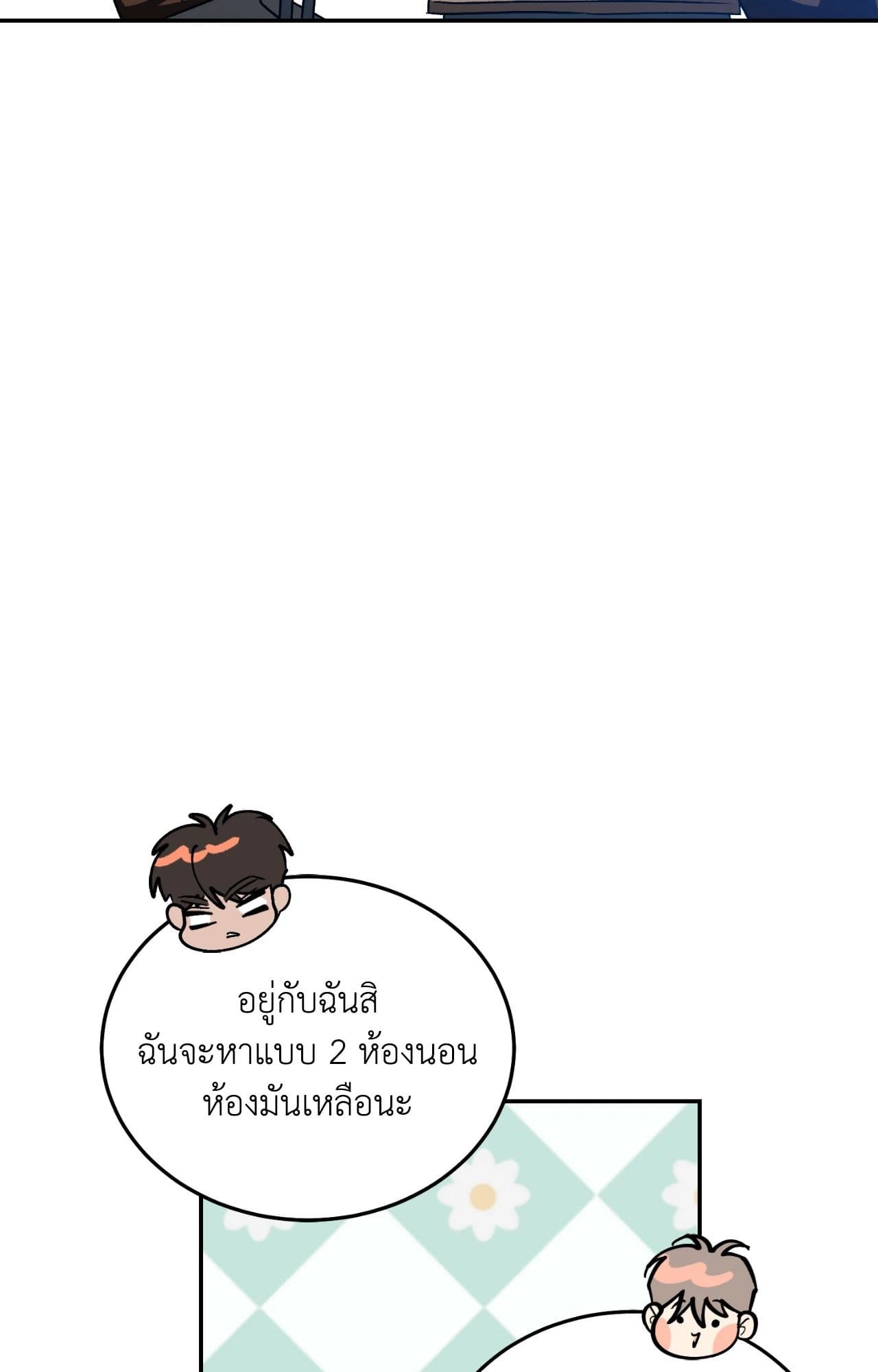 Cozy Obsession หลงใหลใคร่รัก ตอนที่ 55049