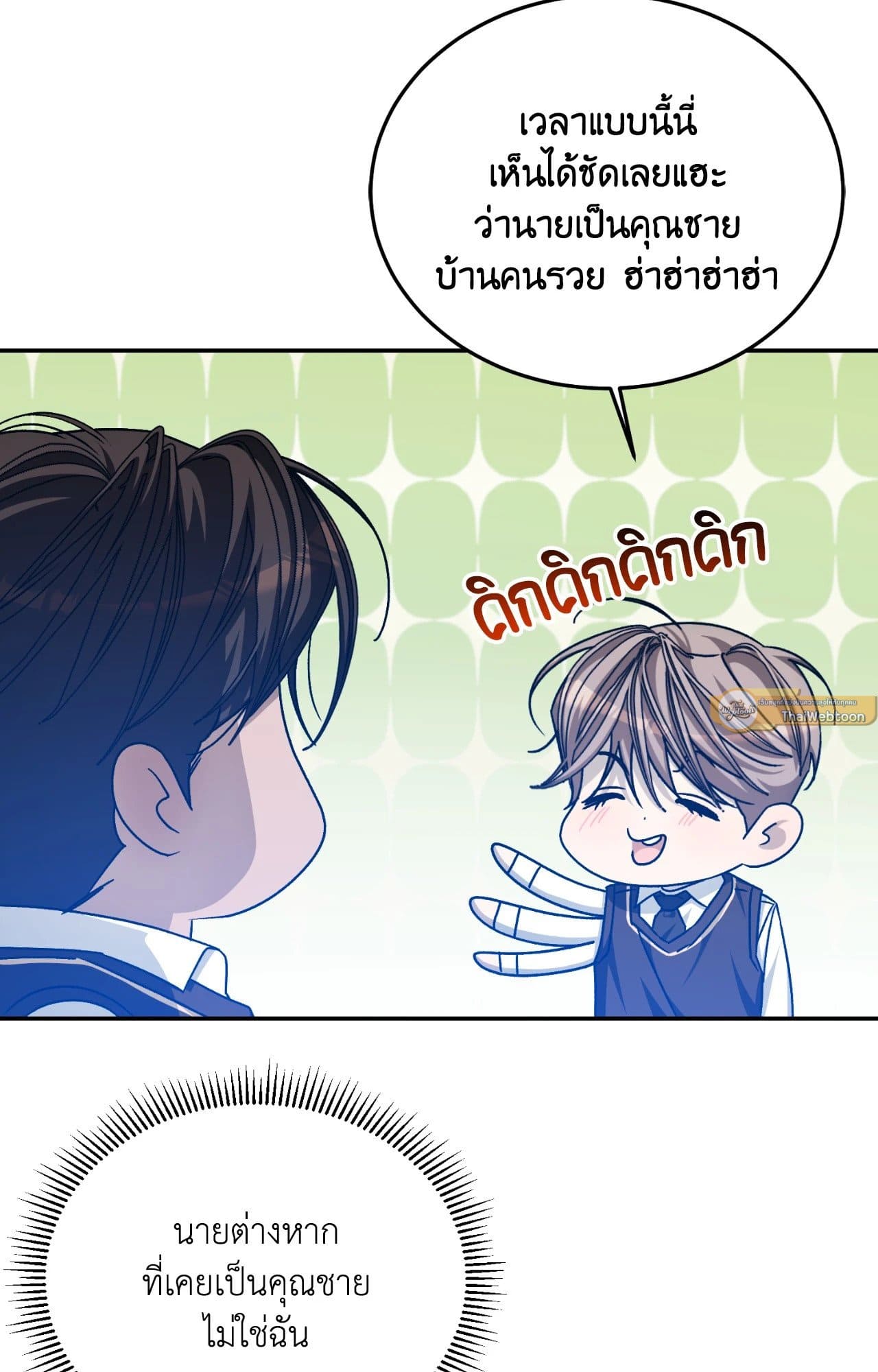 Cozy Obsession หลงใหลใคร่รัก ตอนที่ 55051