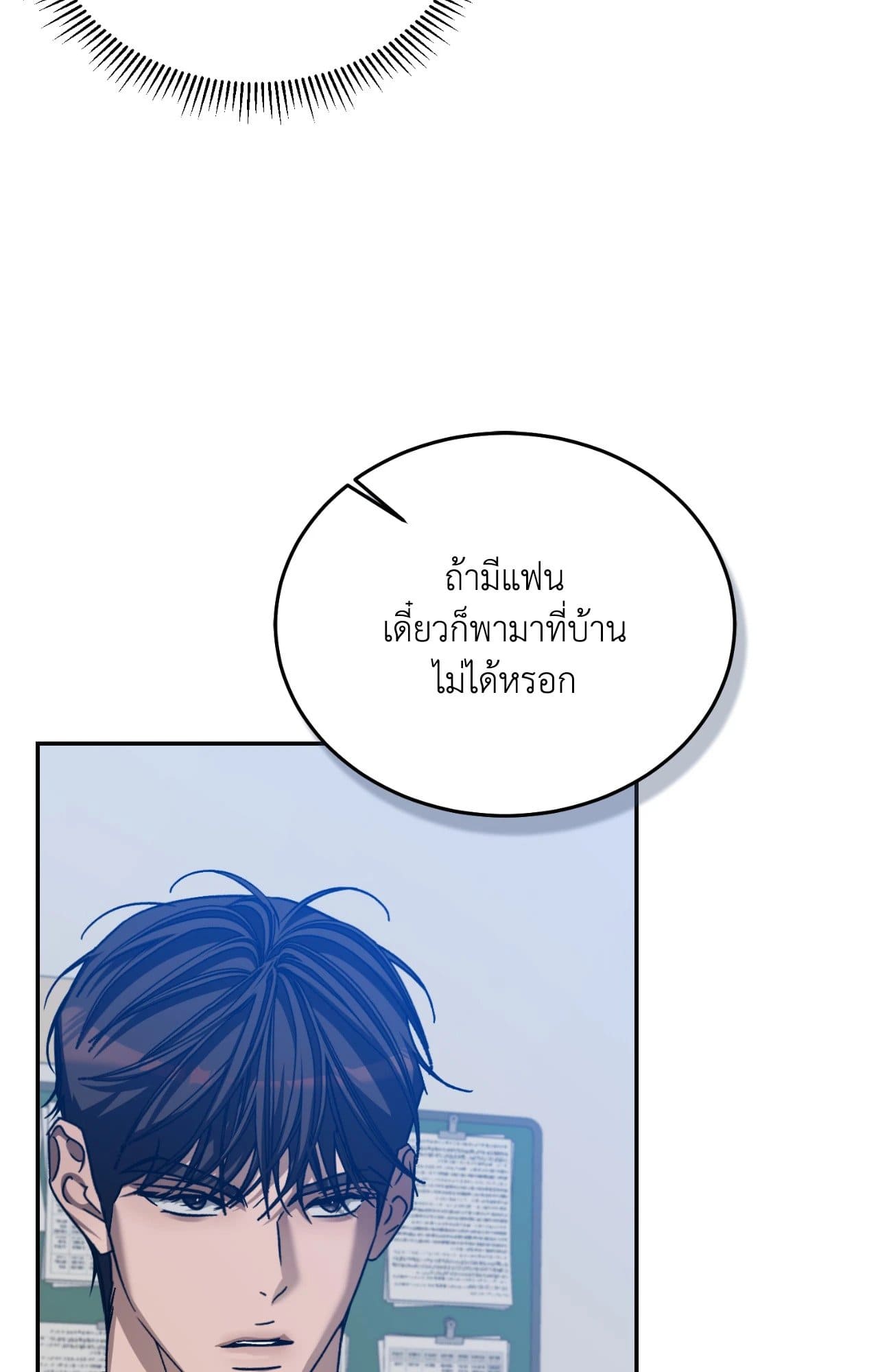 Cozy Obsession หลงใหลใคร่รัก ตอนที่ 55052