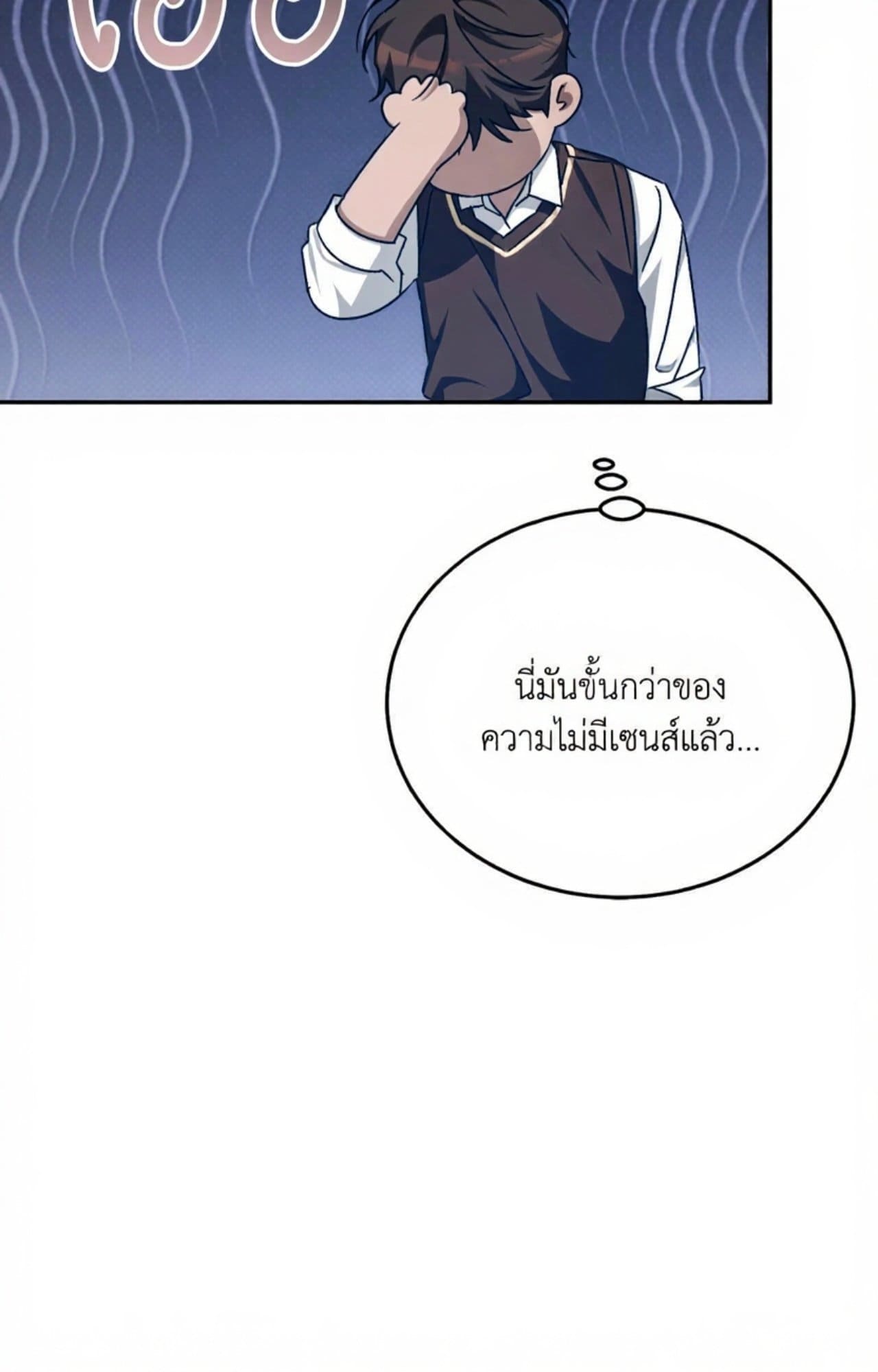 Cozy Obsession หลงใหลใคร่รัก ตอนที่ 55056