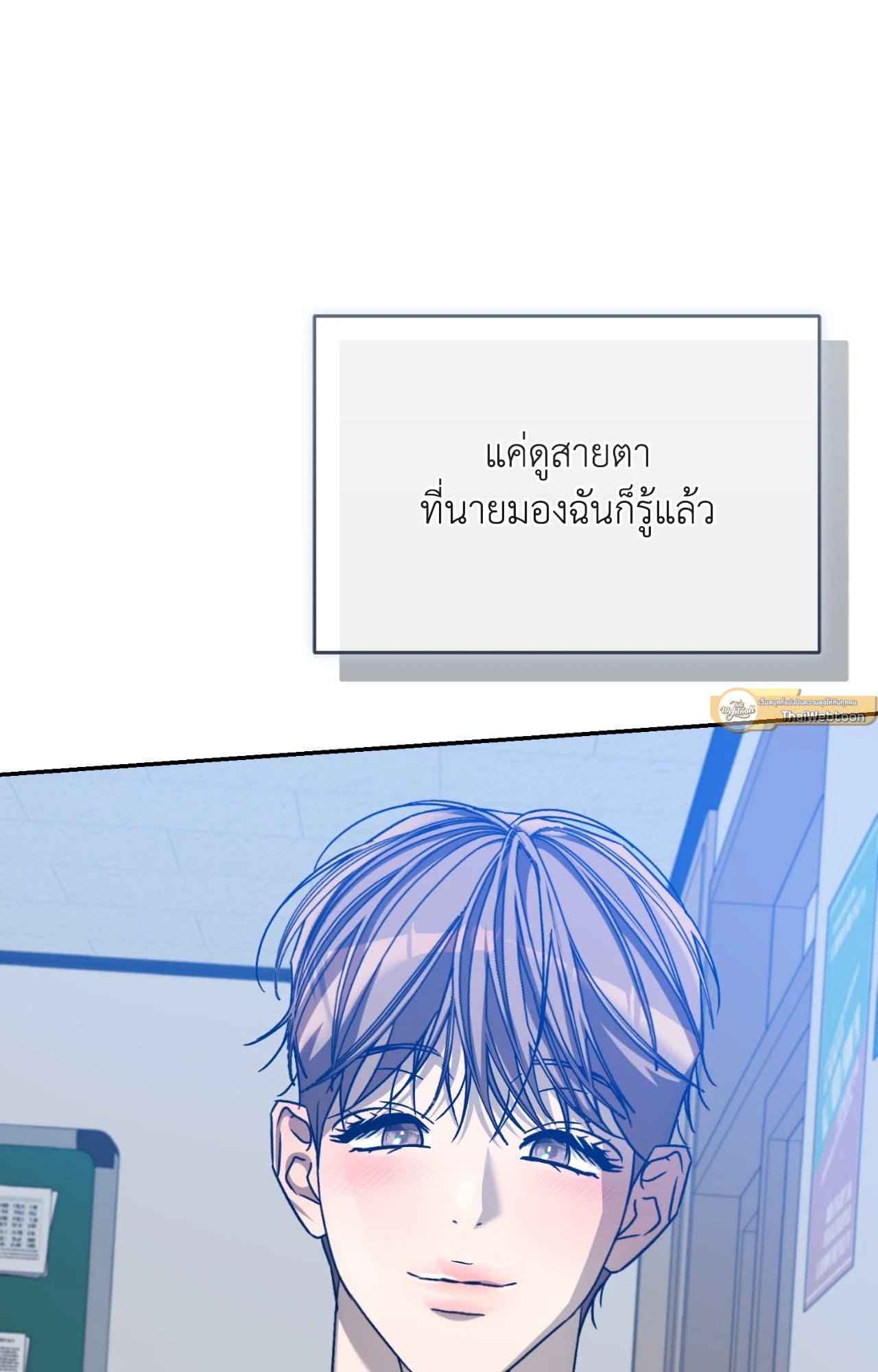 Cozy Obsession หลงใหลใคร่รัก ตอนที่ 55058