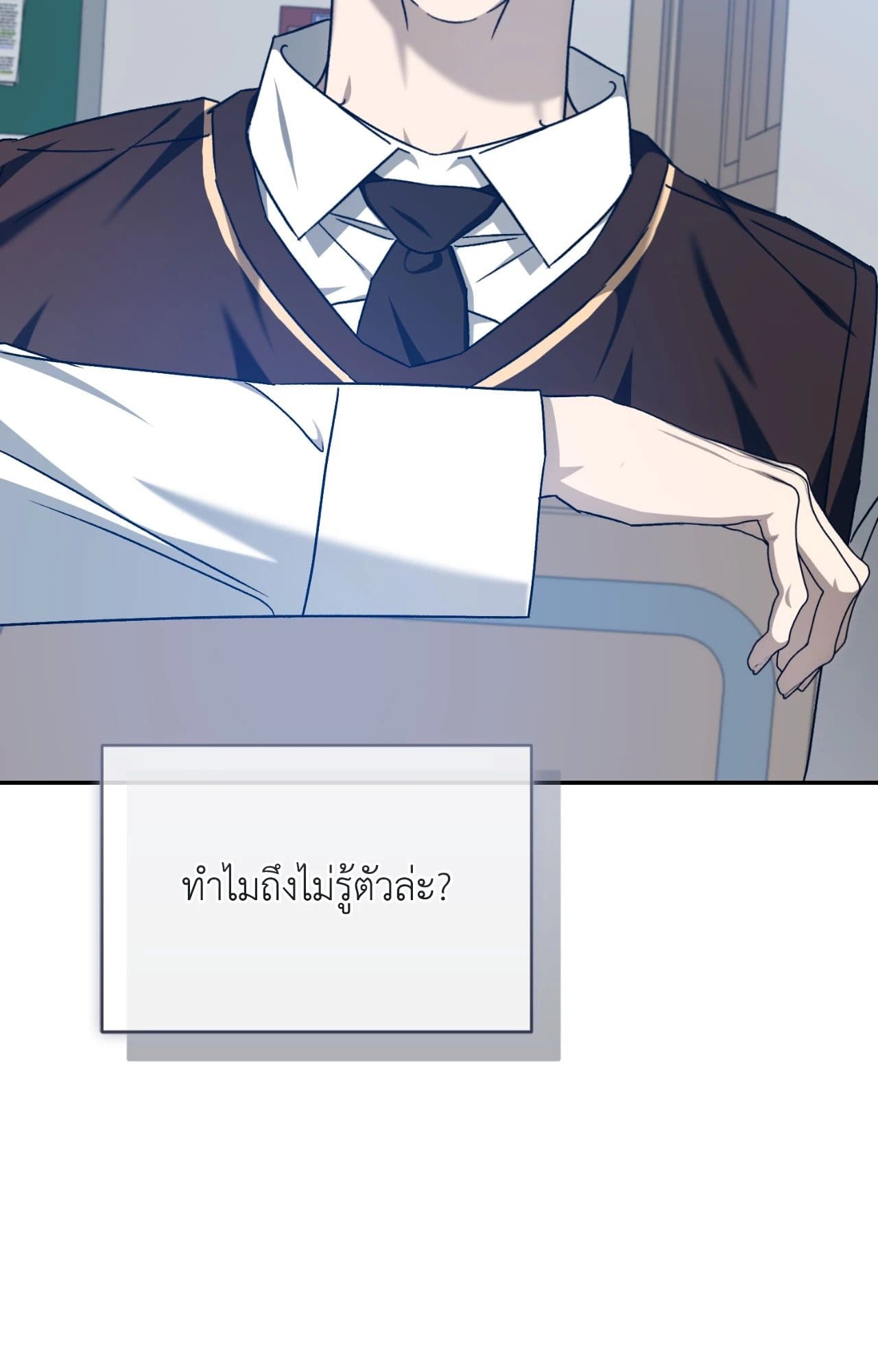 Cozy Obsession หลงใหลใคร่รัก ตอนที่ 55059