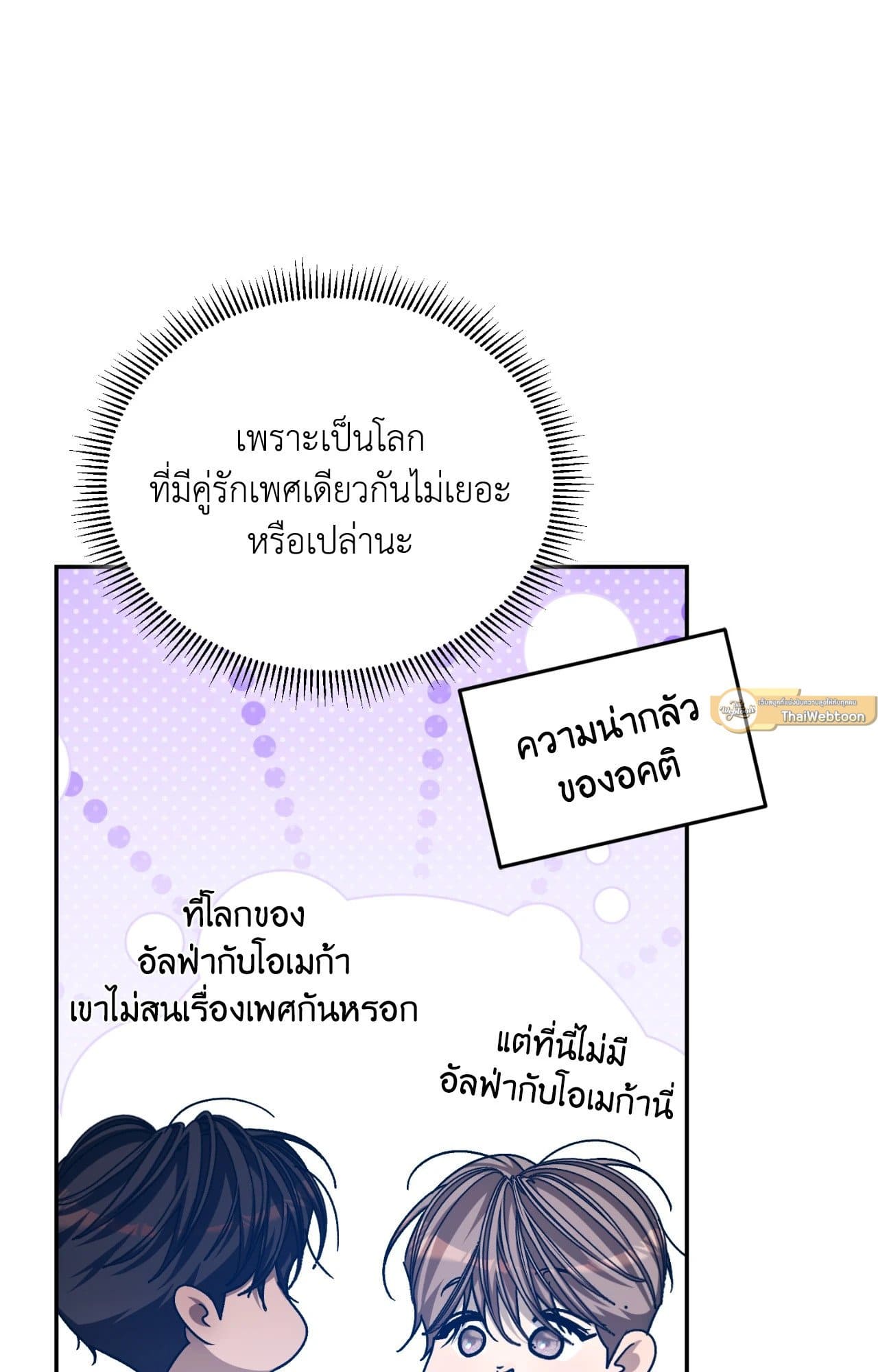 Cozy Obsession หลงใหลใคร่รัก ตอนที่ 55060