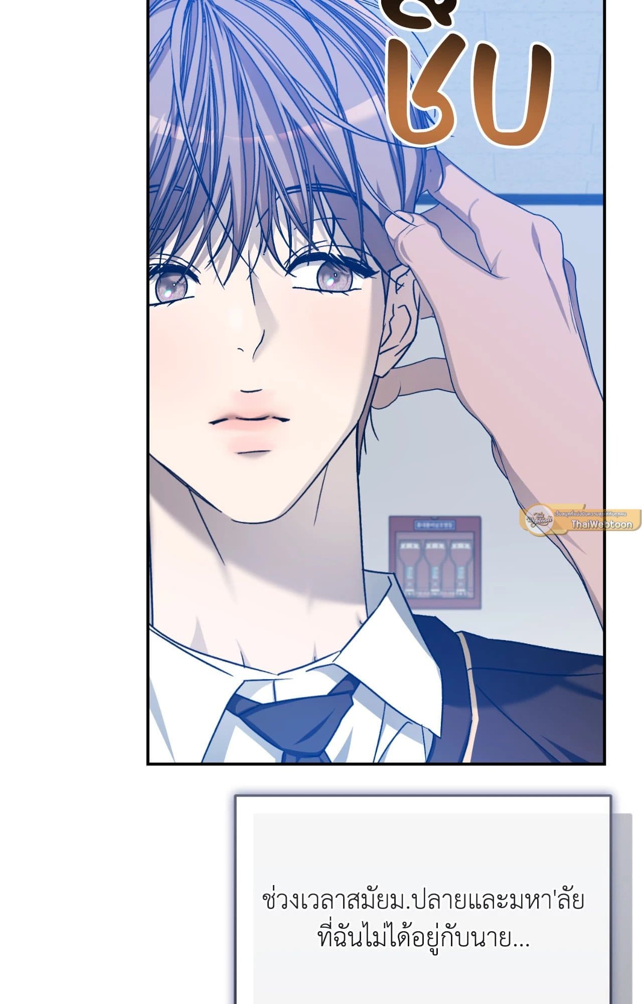 Cozy Obsession หลงใหลใคร่รัก ตอนที่ 55062