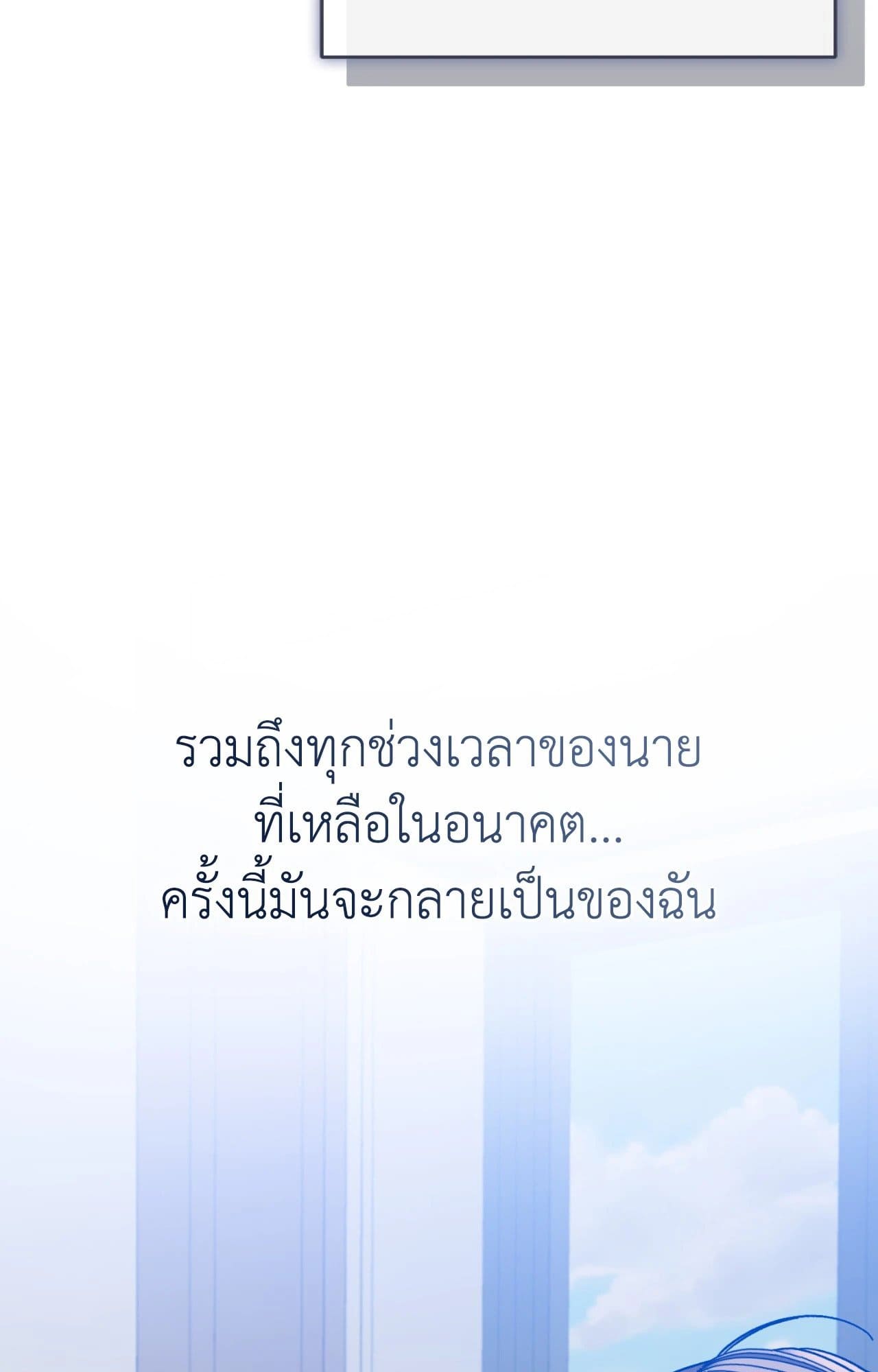Cozy Obsession หลงใหลใคร่รัก ตอนที่ 55063