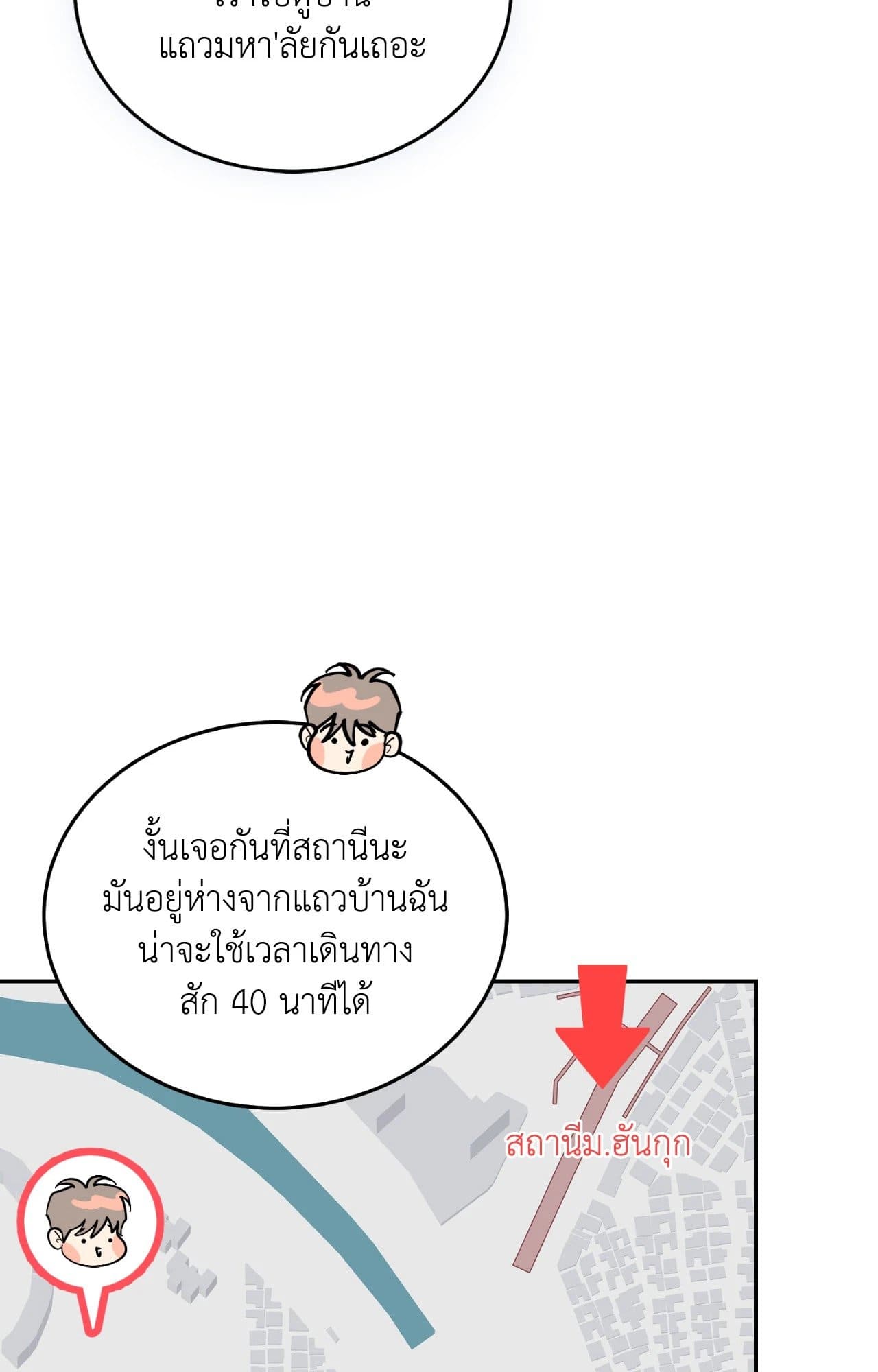 Cozy Obsession หลงใหลใคร่รัก ตอนที่ 55065