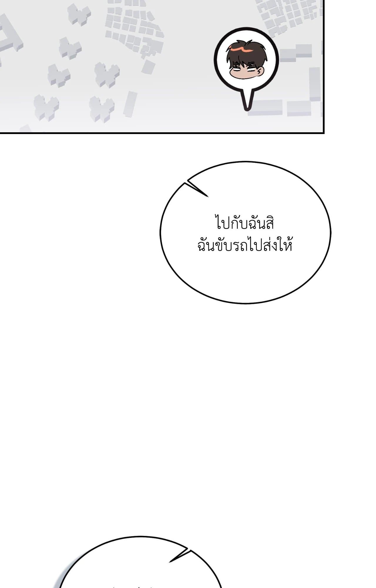 Cozy Obsession หลงใหลใคร่รัก ตอนที่ 55066