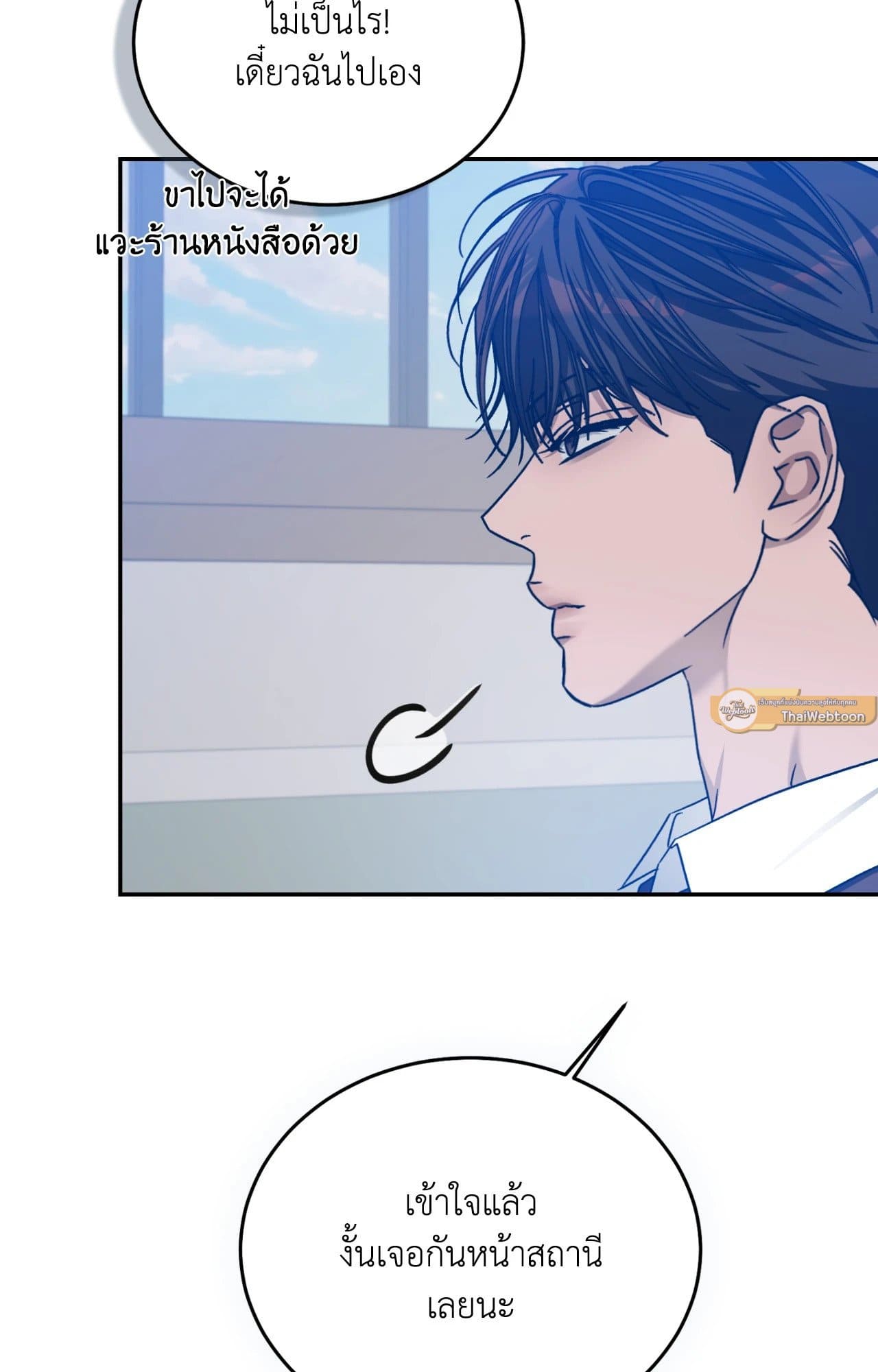 Cozy Obsession หลงใหลใคร่รัก ตอนที่ 55067