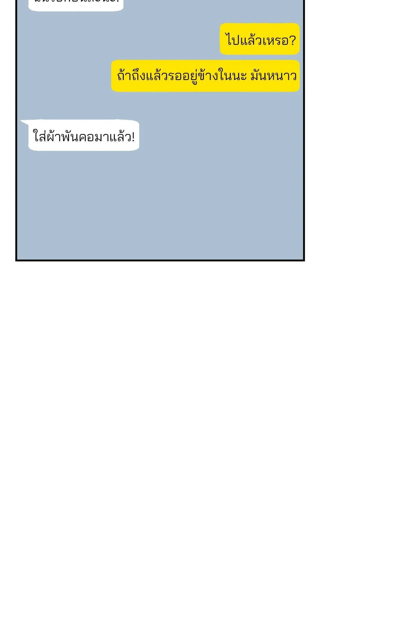 Cozy Obsession หลงใหลใคร่รัก ตอนที่ 55071