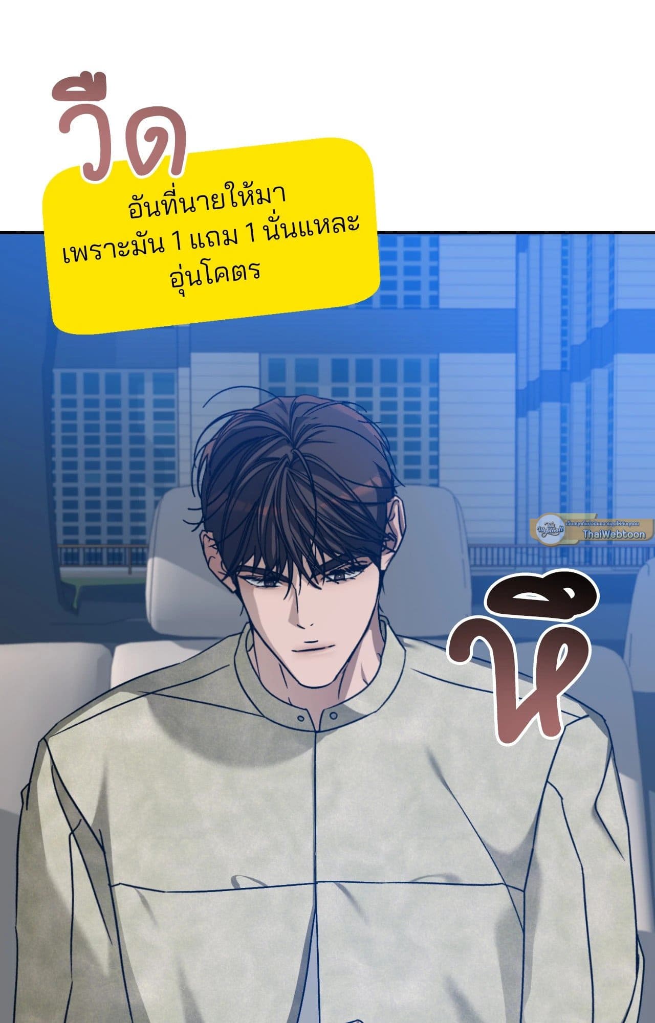 Cozy Obsession หลงใหลใคร่รัก ตอนที่ 55072