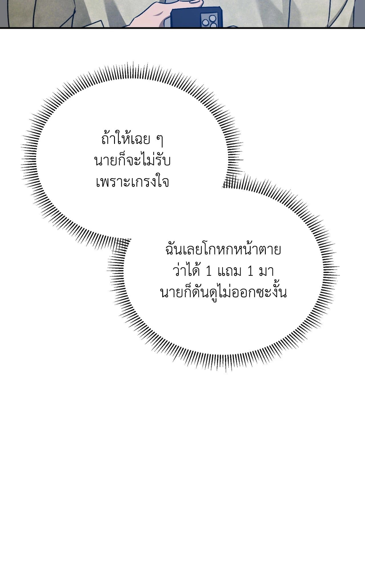 Cozy Obsession หลงใหลใคร่รัก ตอนที่ 55073