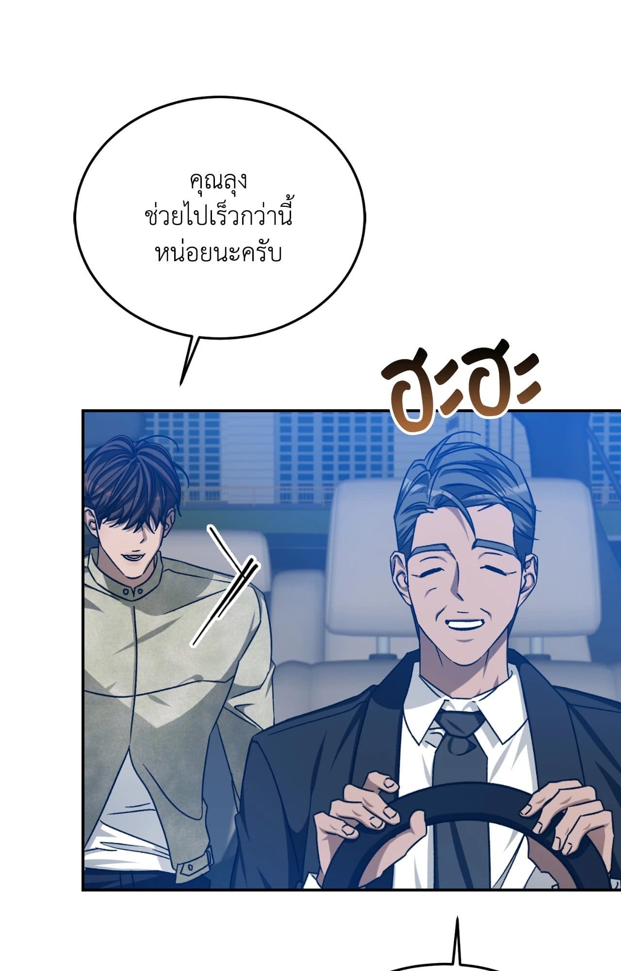Cozy Obsession หลงใหลใคร่รัก ตอนที่ 55074