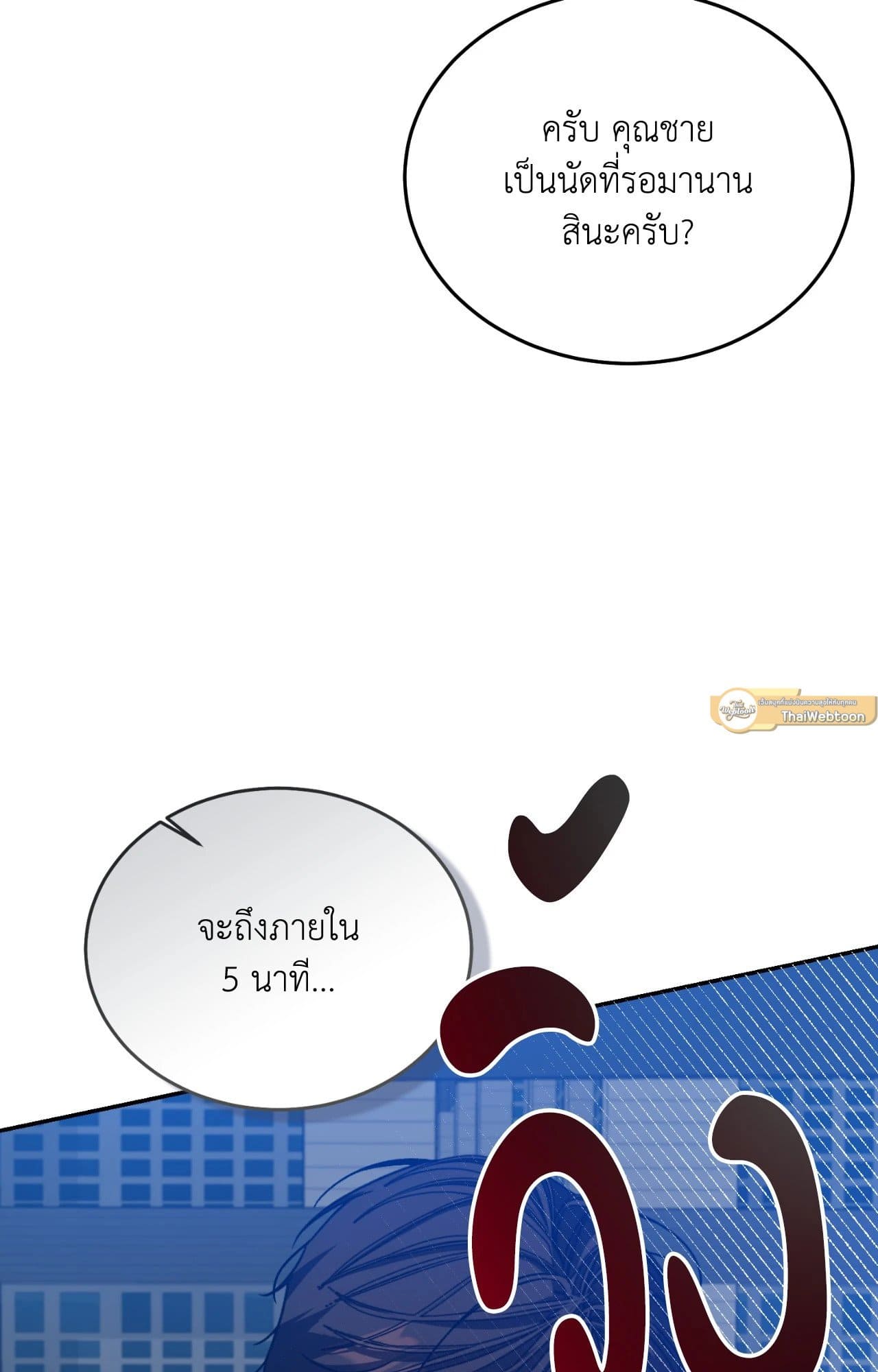 Cozy Obsession หลงใหลใคร่รัก ตอนที่ 55075