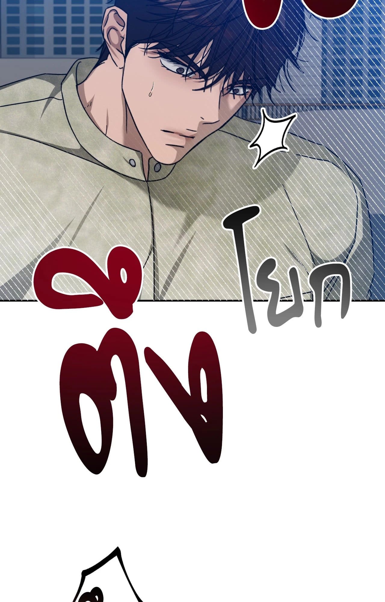 Cozy Obsession หลงใหลใคร่รัก ตอนที่ 55076
