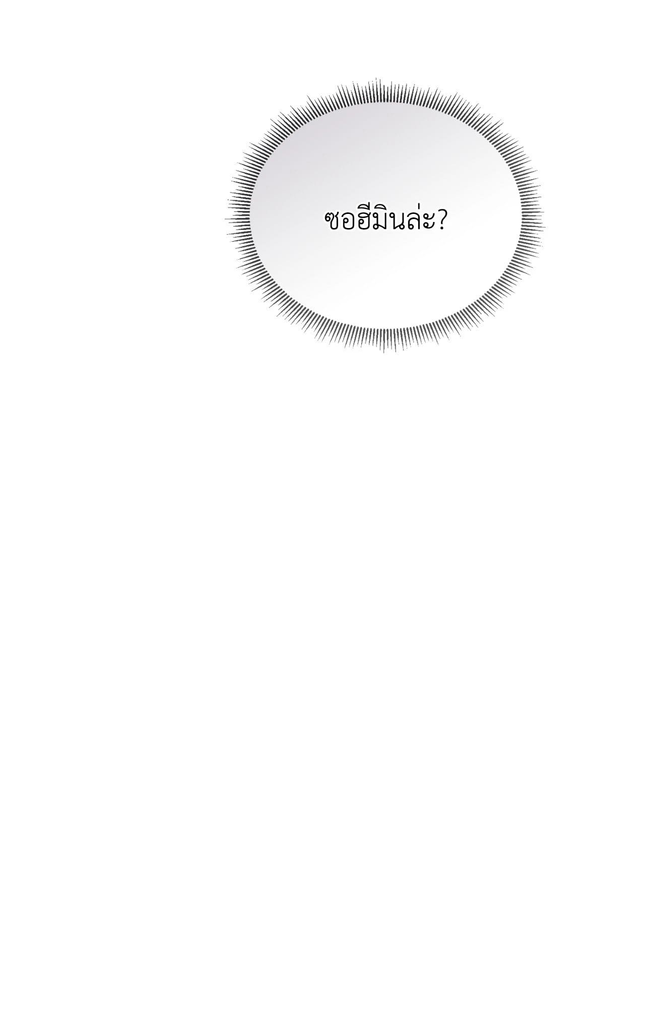 Cozy Obsession หลงใหลใคร่รัก ตอนที่ 55085