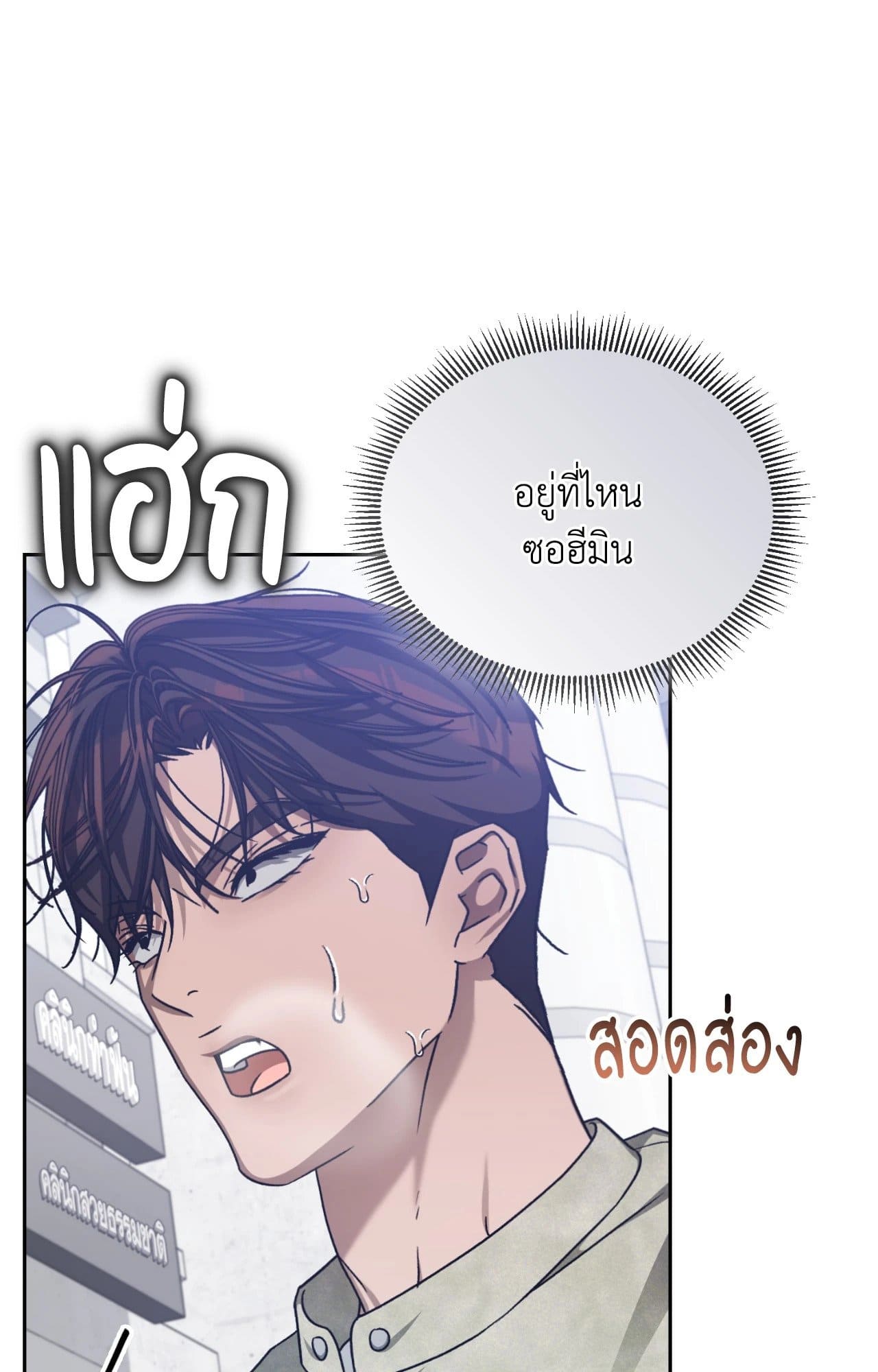 Cozy Obsession หลงใหลใคร่รัก ตอนที่ 55087