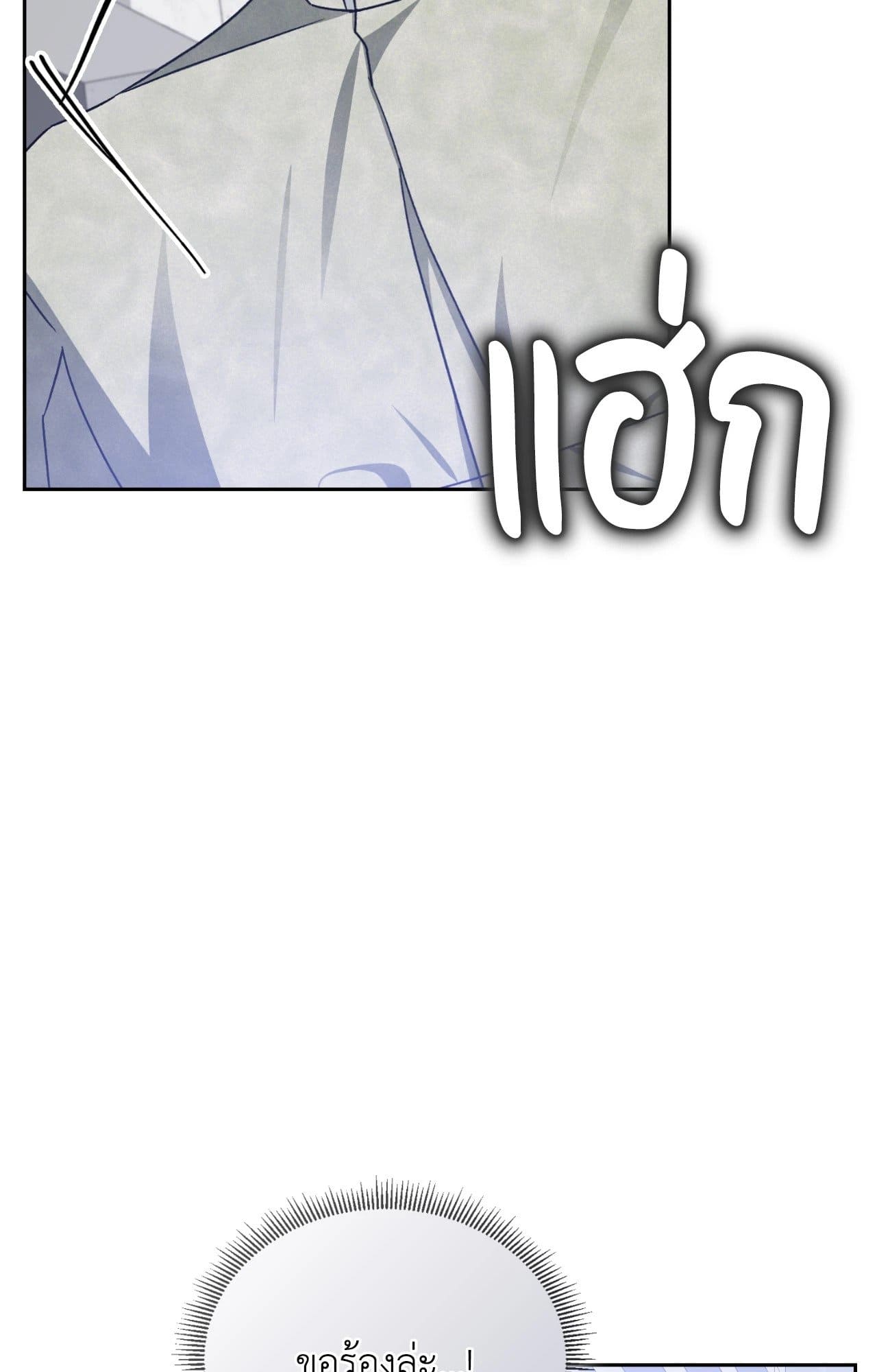 Cozy Obsession หลงใหลใคร่รัก ตอนที่ 55088