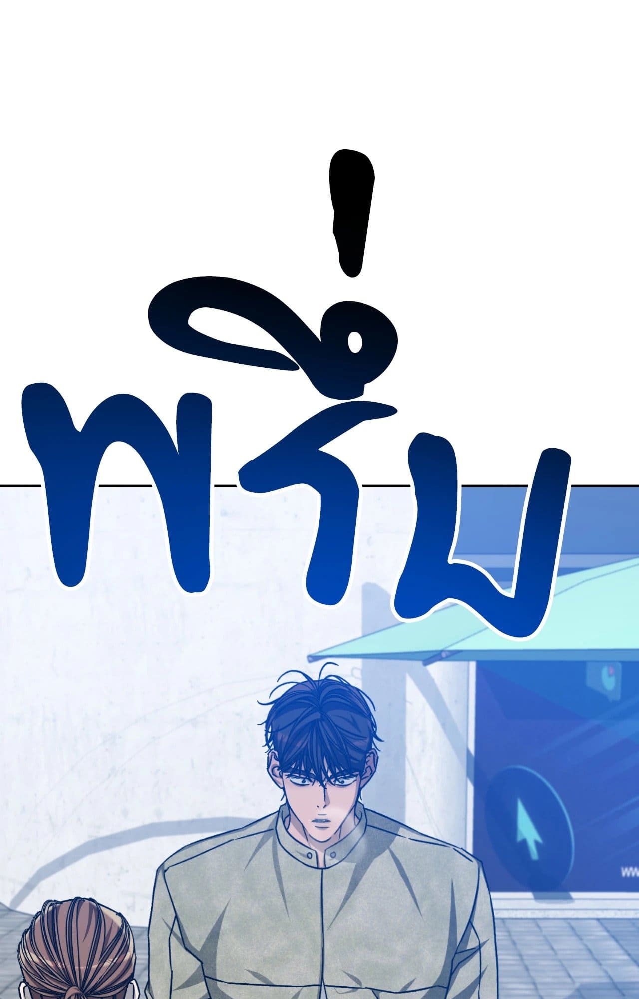 Cozy Obsession หลงใหลใคร่รัก ตอนที่ 55090